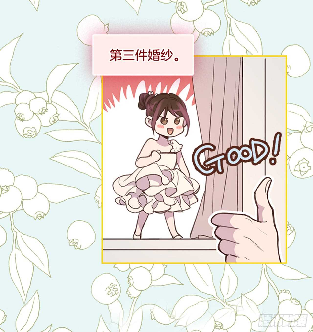 🍸搞定小叔子 37.来到梦想剧场 第23页