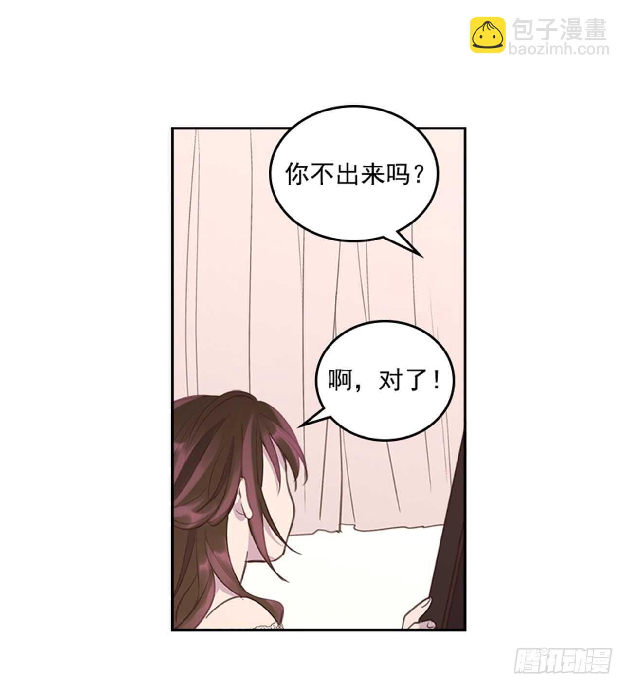 🍸搞定小叔子 37.来到梦想剧场 第25页