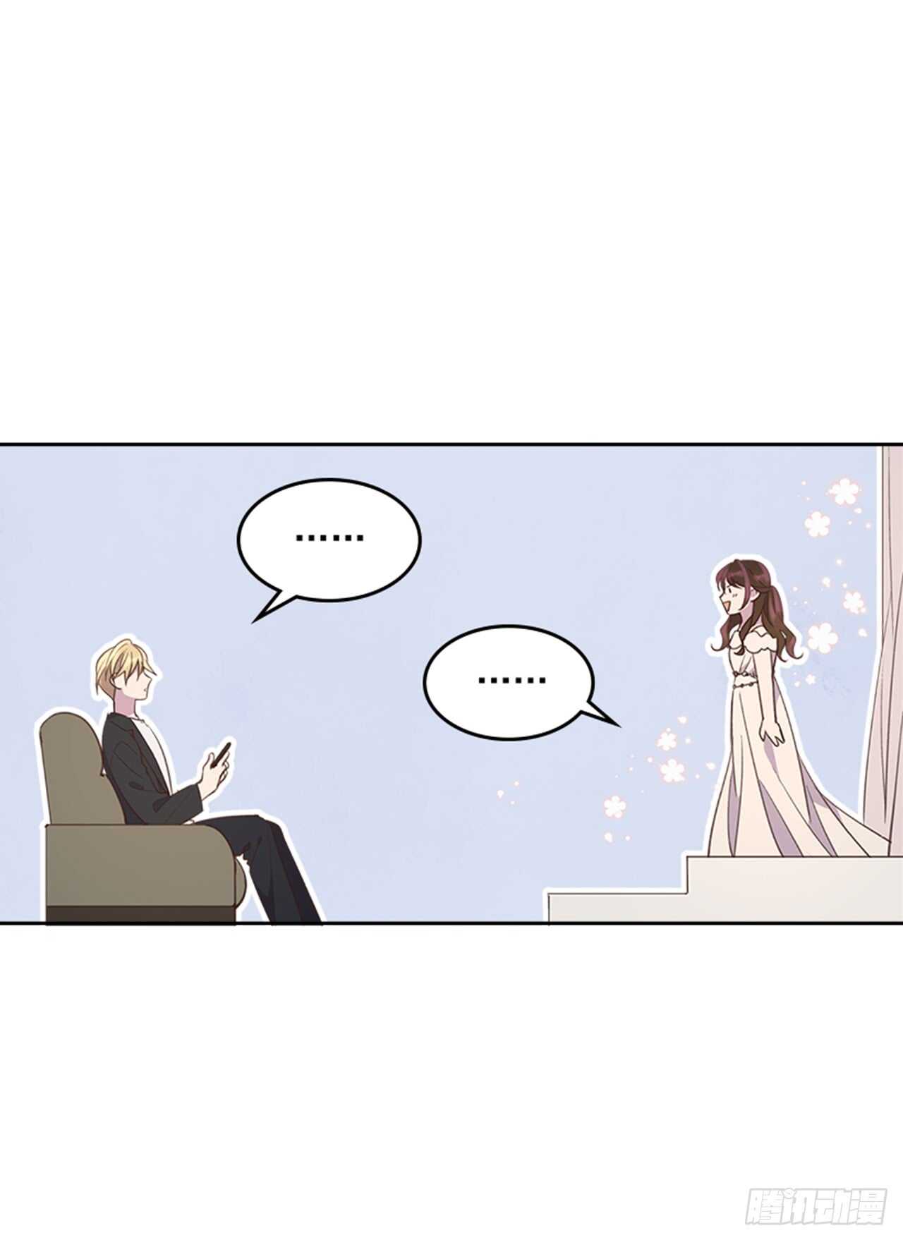 🍸搞定小叔子 37.来到梦想剧场 第29页