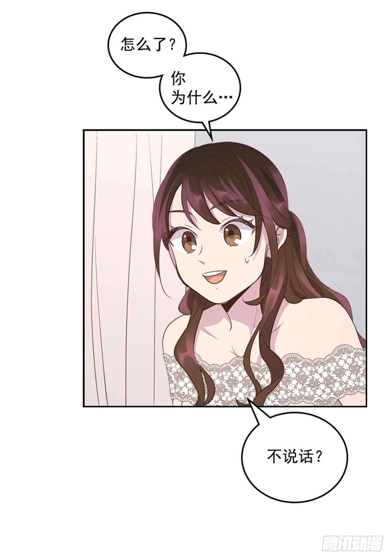 🍸搞定小叔子 37.来到梦想剧场 第31页