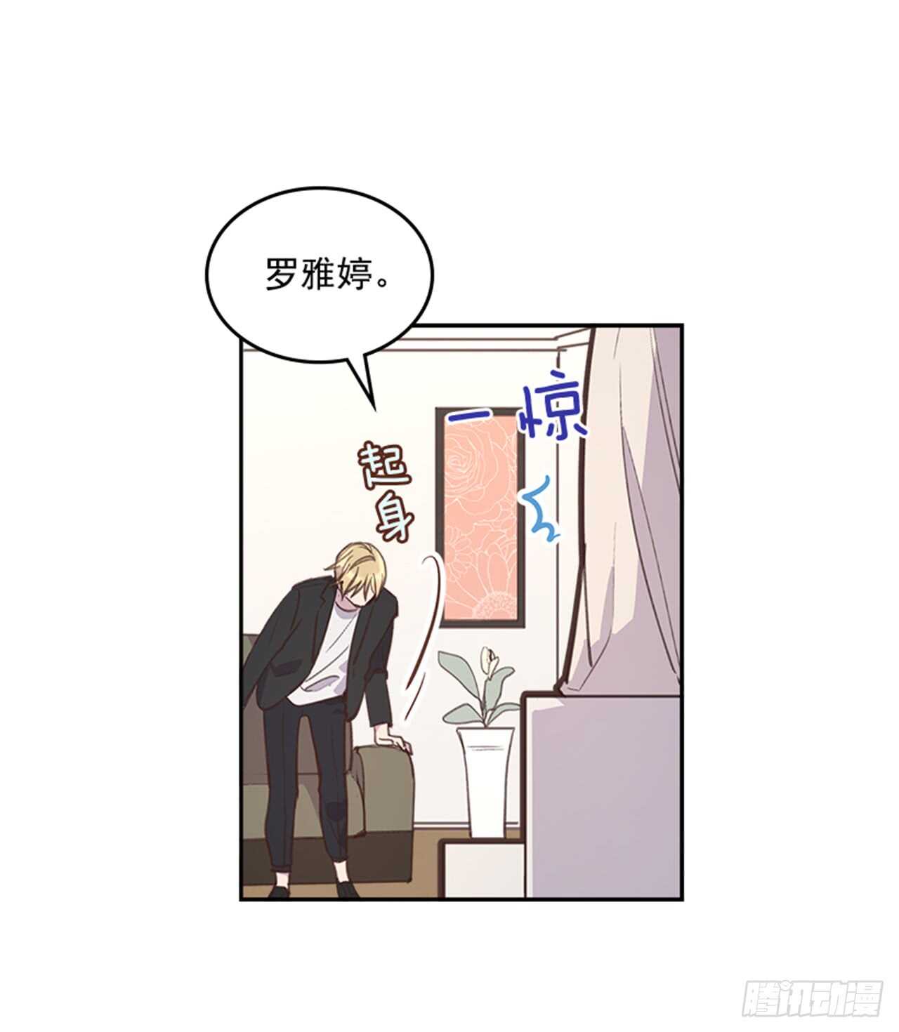 🍸搞定小叔子 37.来到梦想剧场 第33页