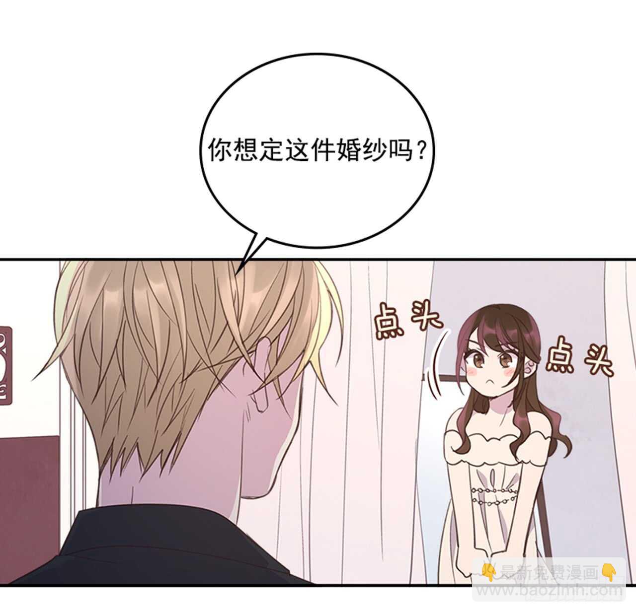 🍸搞定小叔子 37.来到梦想剧场 第34页