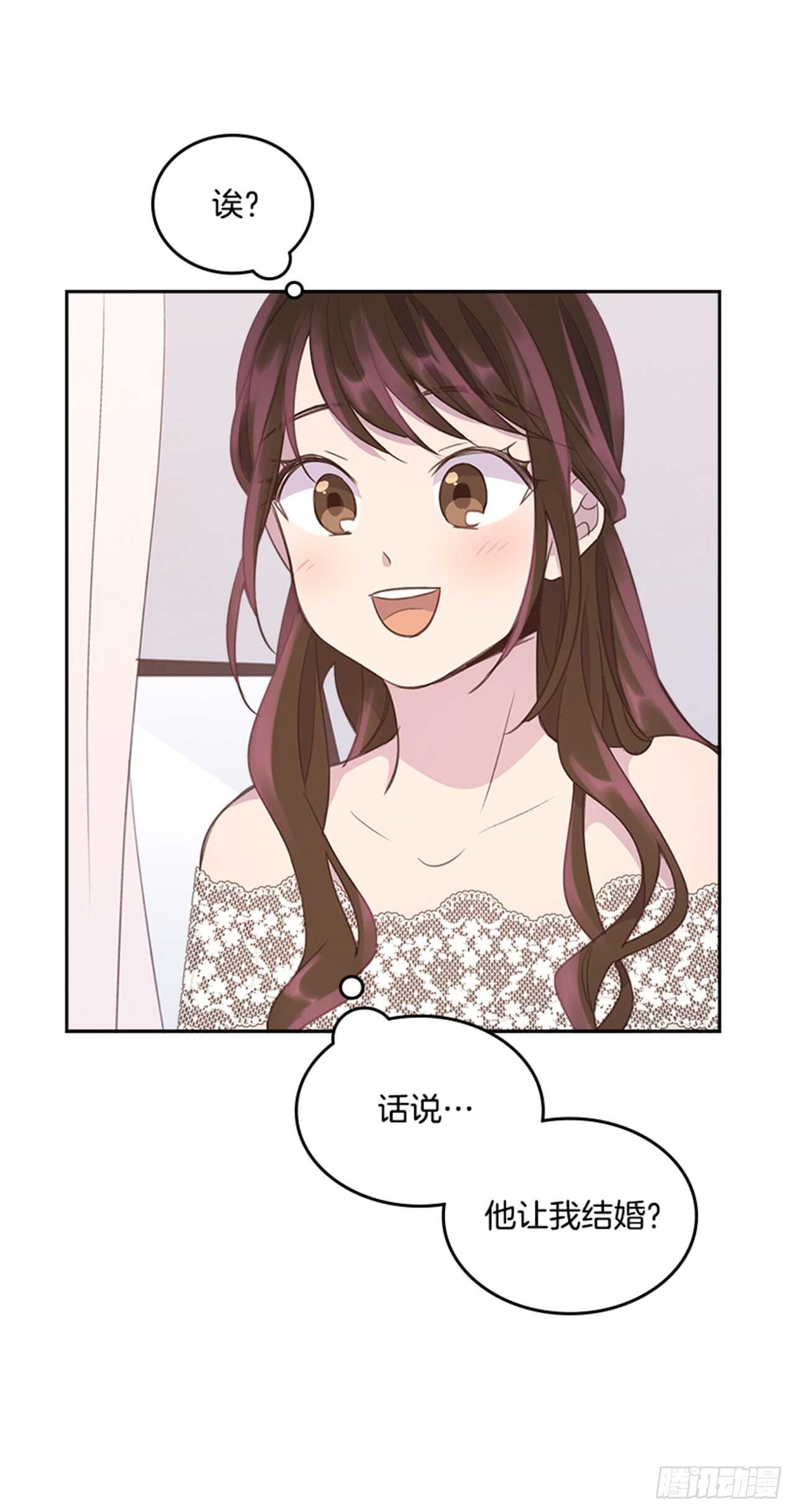 🍸搞定小叔子 37.来到梦想剧场 第37页