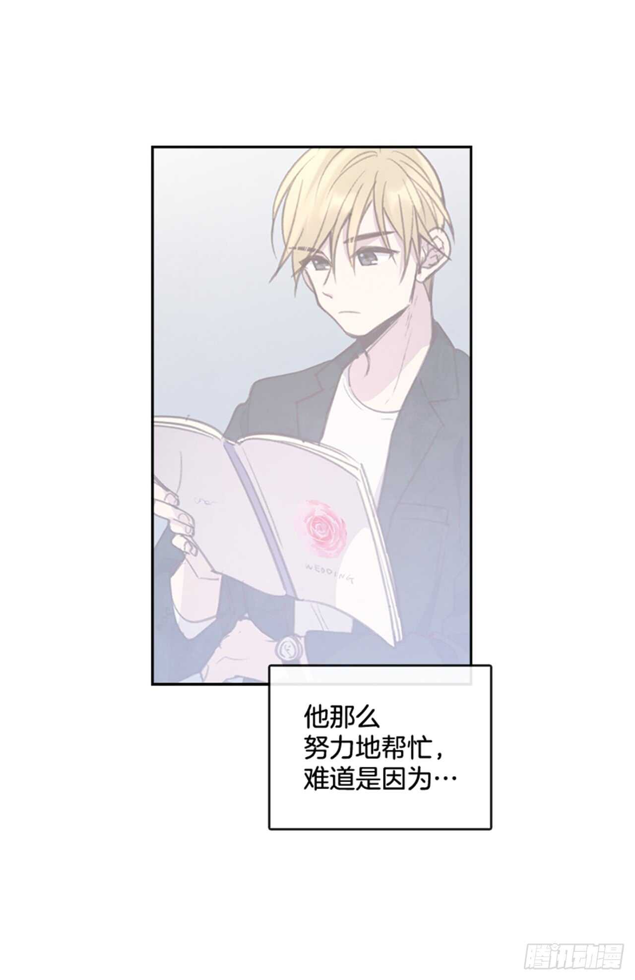 🍸搞定小叔子 37.来到梦想剧场 第38页