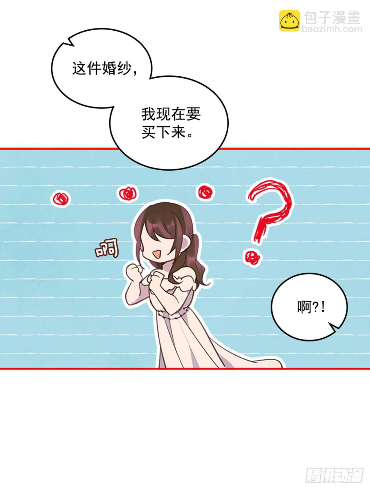 🍸搞定小叔子 37.来到梦想剧场 第40页