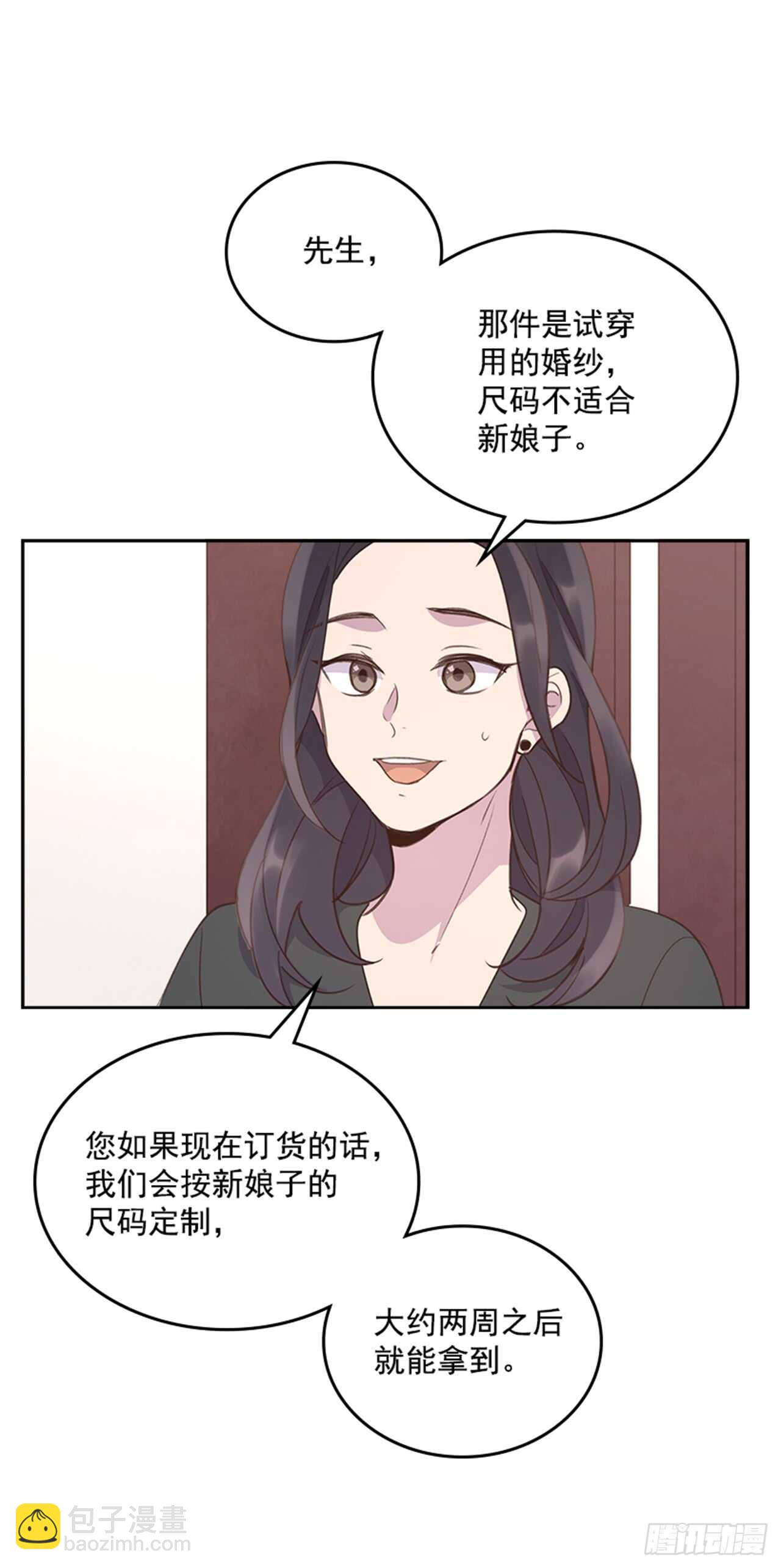 🍸搞定小叔子 37.来到梦想剧场 第41页