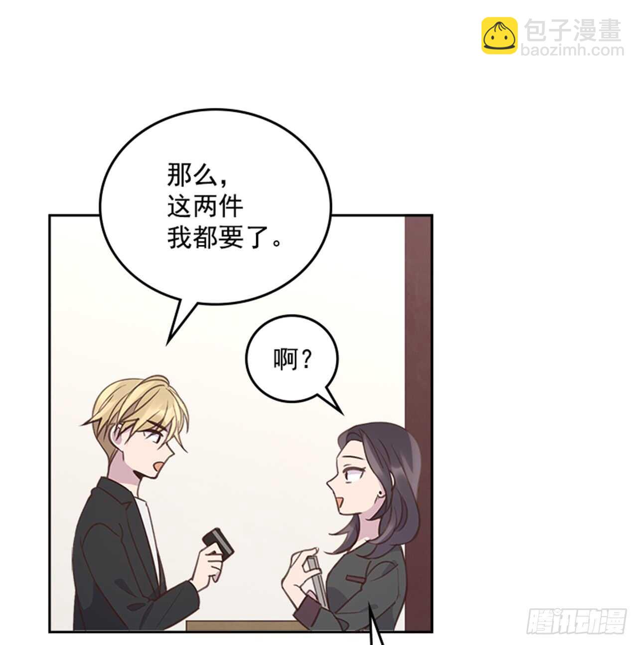 🍸搞定小叔子 37.来到梦想剧场 第42页