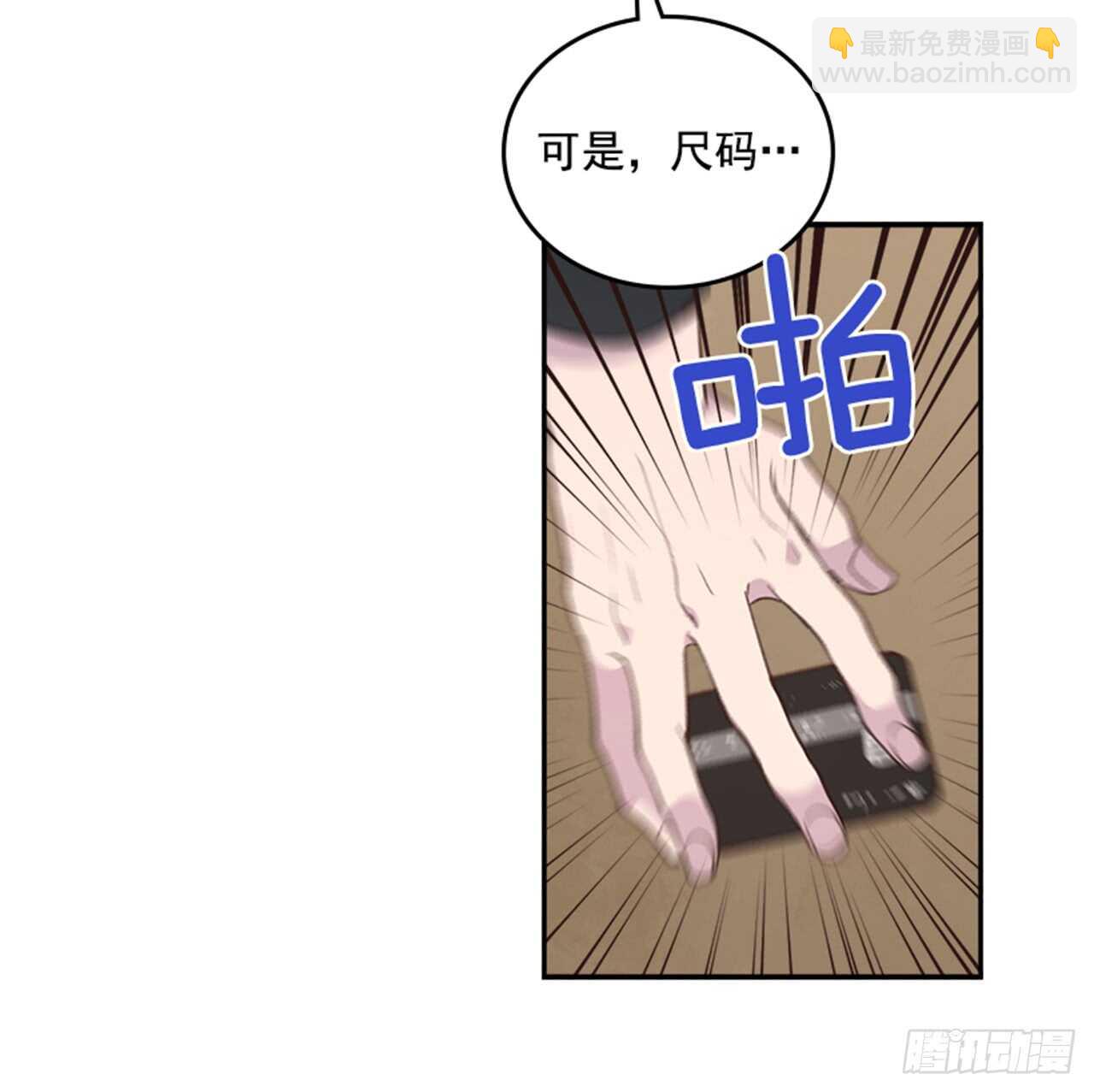 🍸搞定小叔子 37.来到梦想剧场 第43页