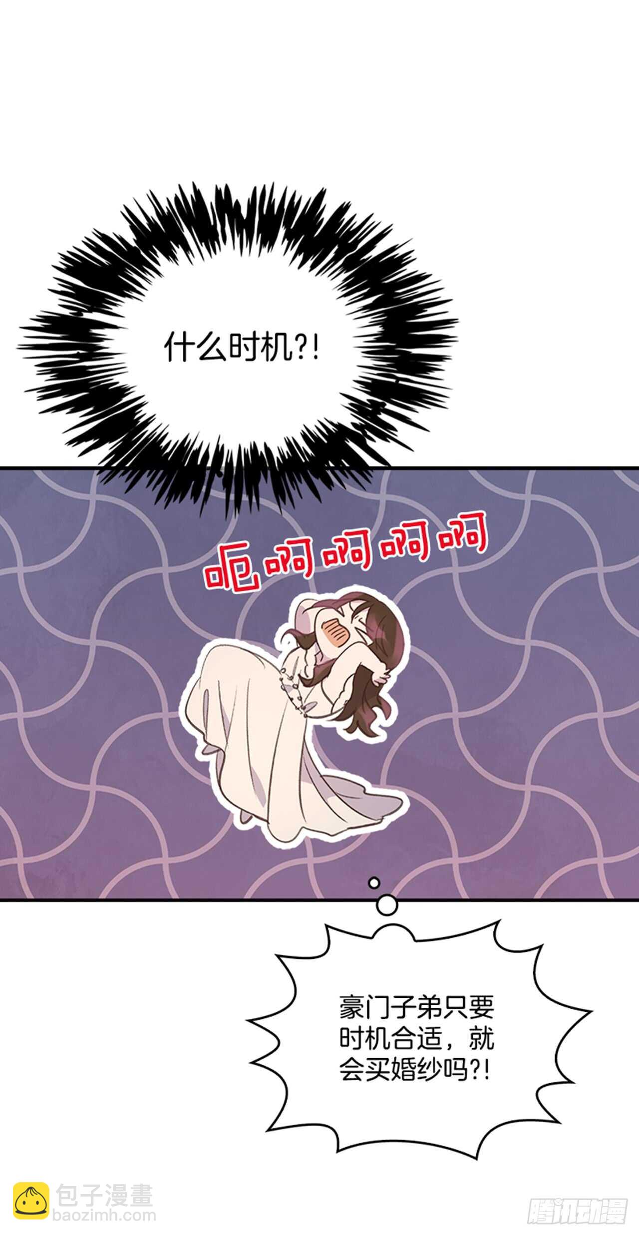 🍸搞定小叔子 37.来到梦想剧场 第46页