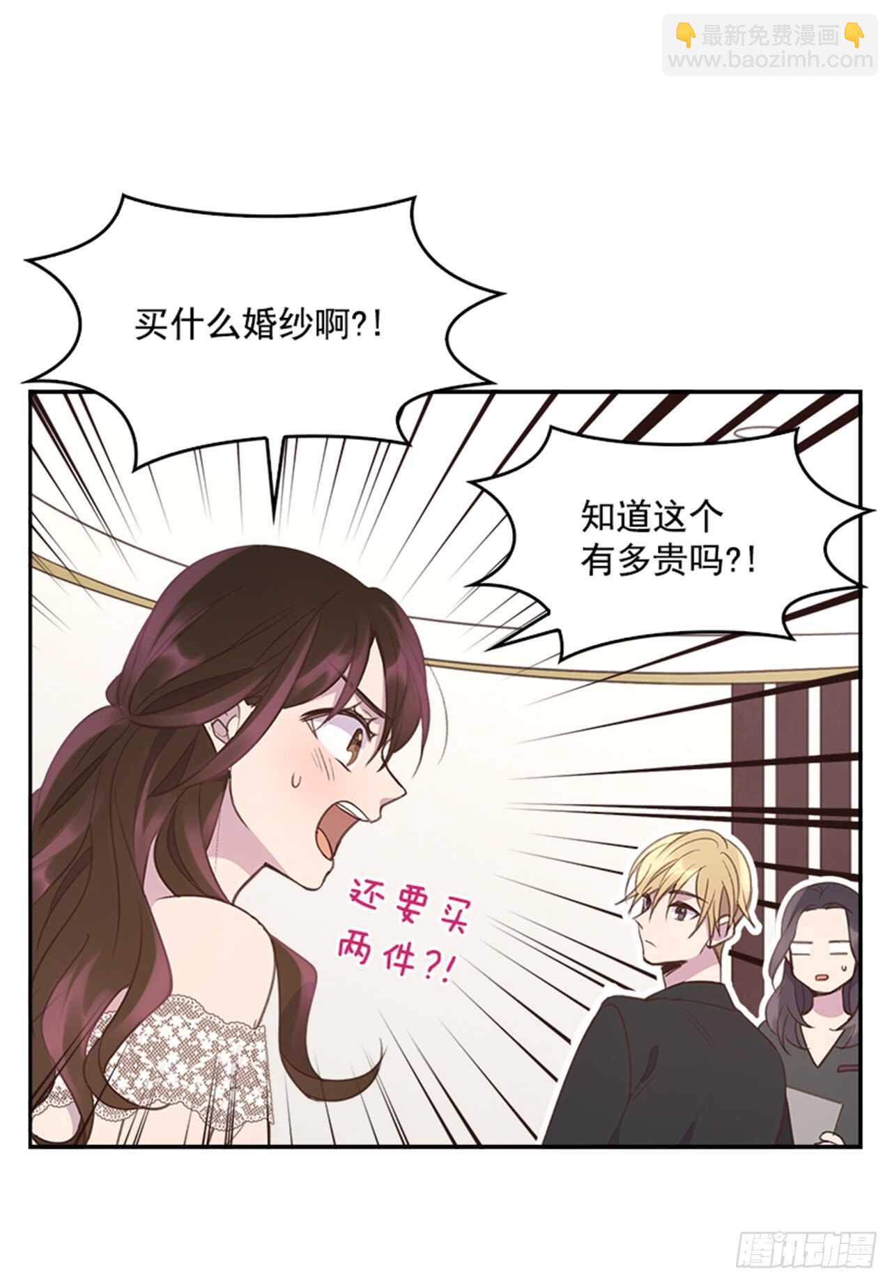 🍸搞定小叔子 37.来到梦想剧场 第47页