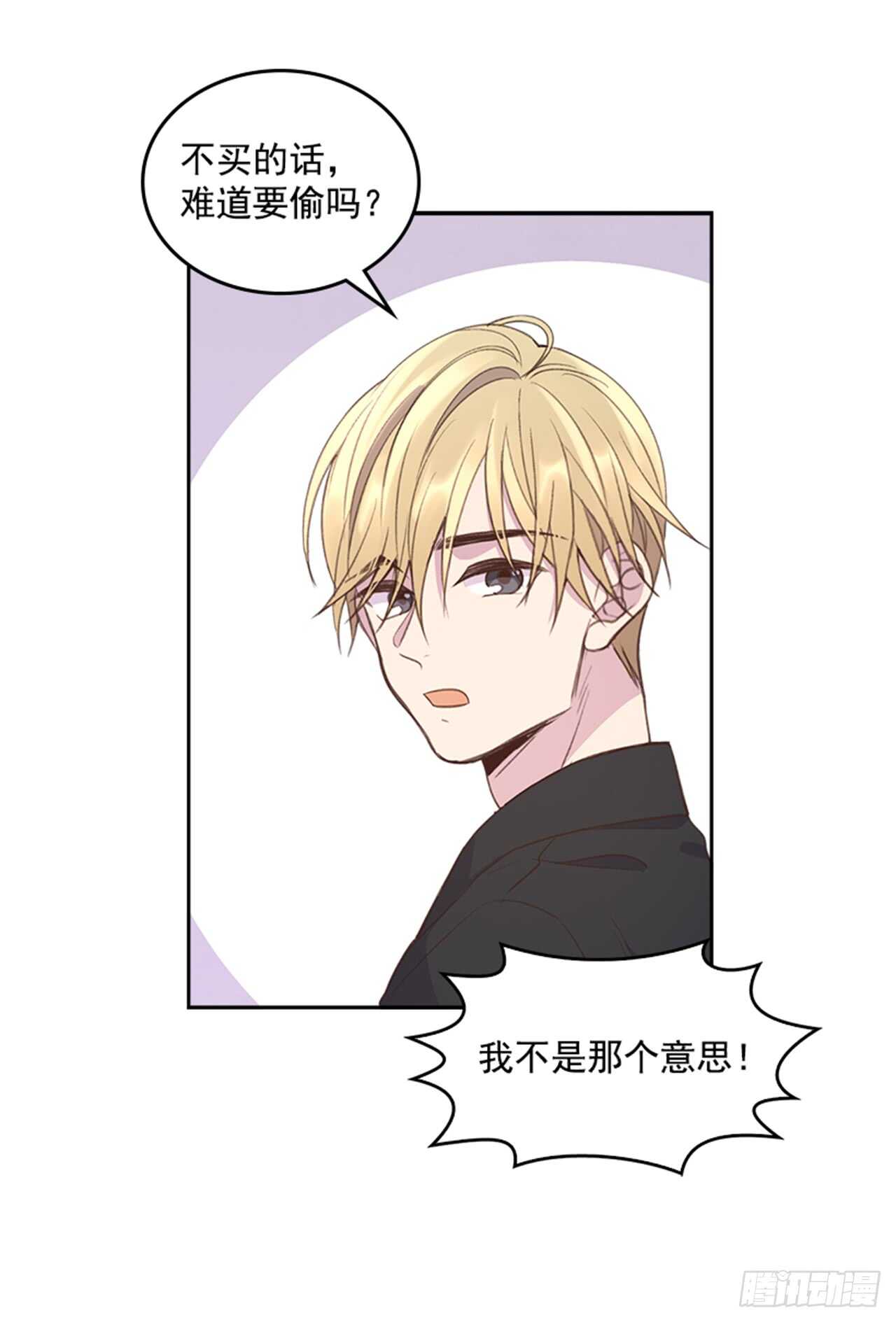 🍸搞定小叔子 37.来到梦想剧场 第48页