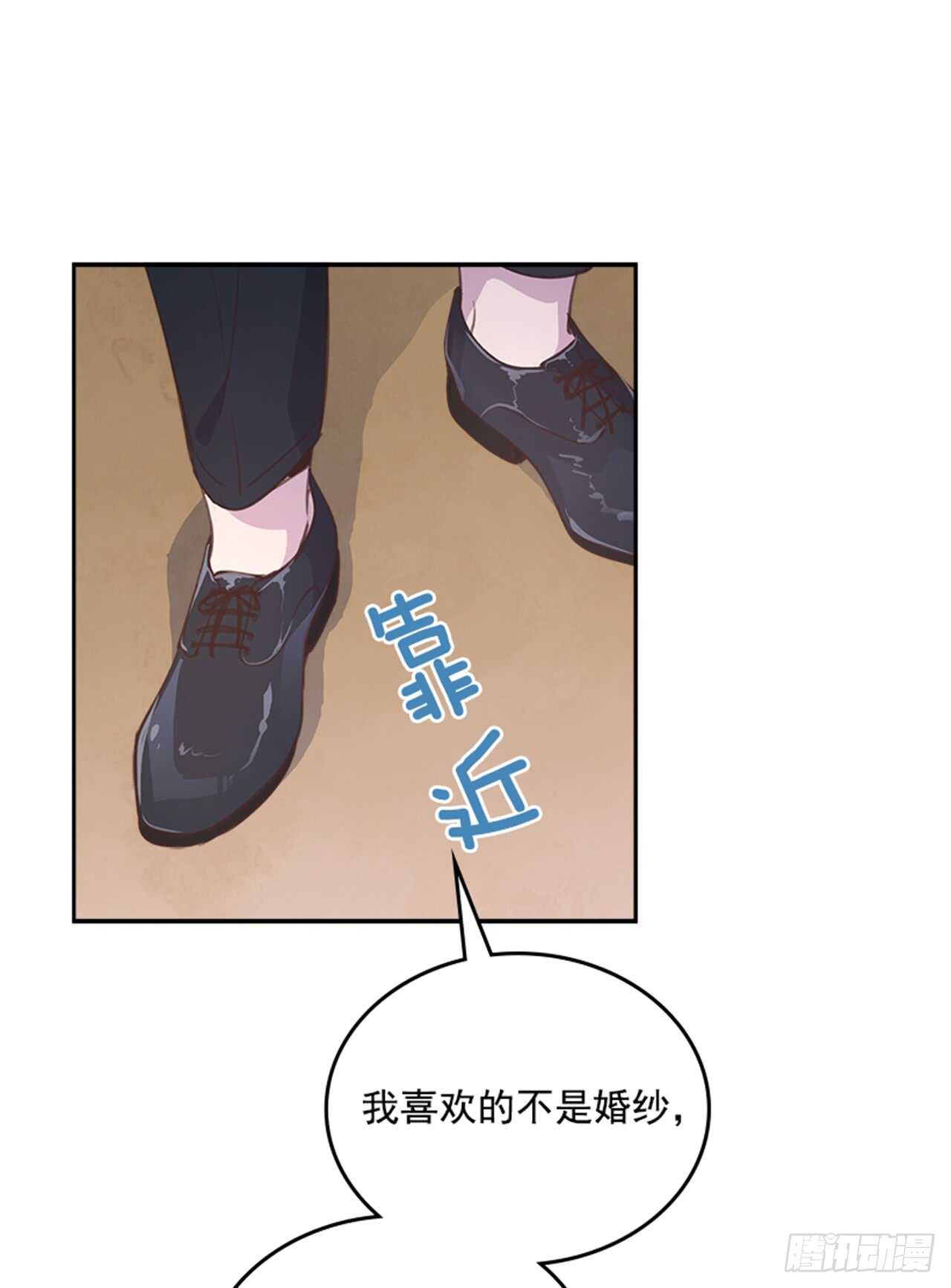 🍸搞定小叔子 37.来到梦想剧场 第50页