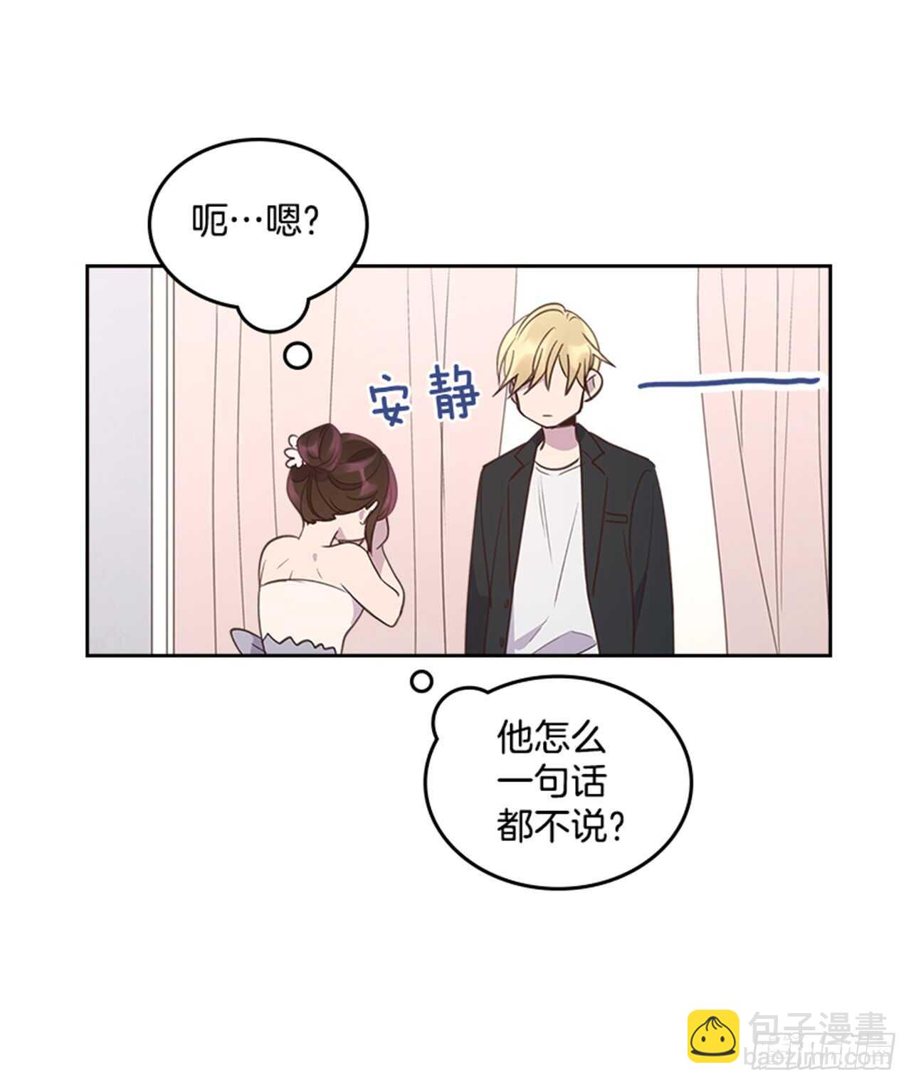 🍸搞定小叔子 37.来到梦想剧场 第7页