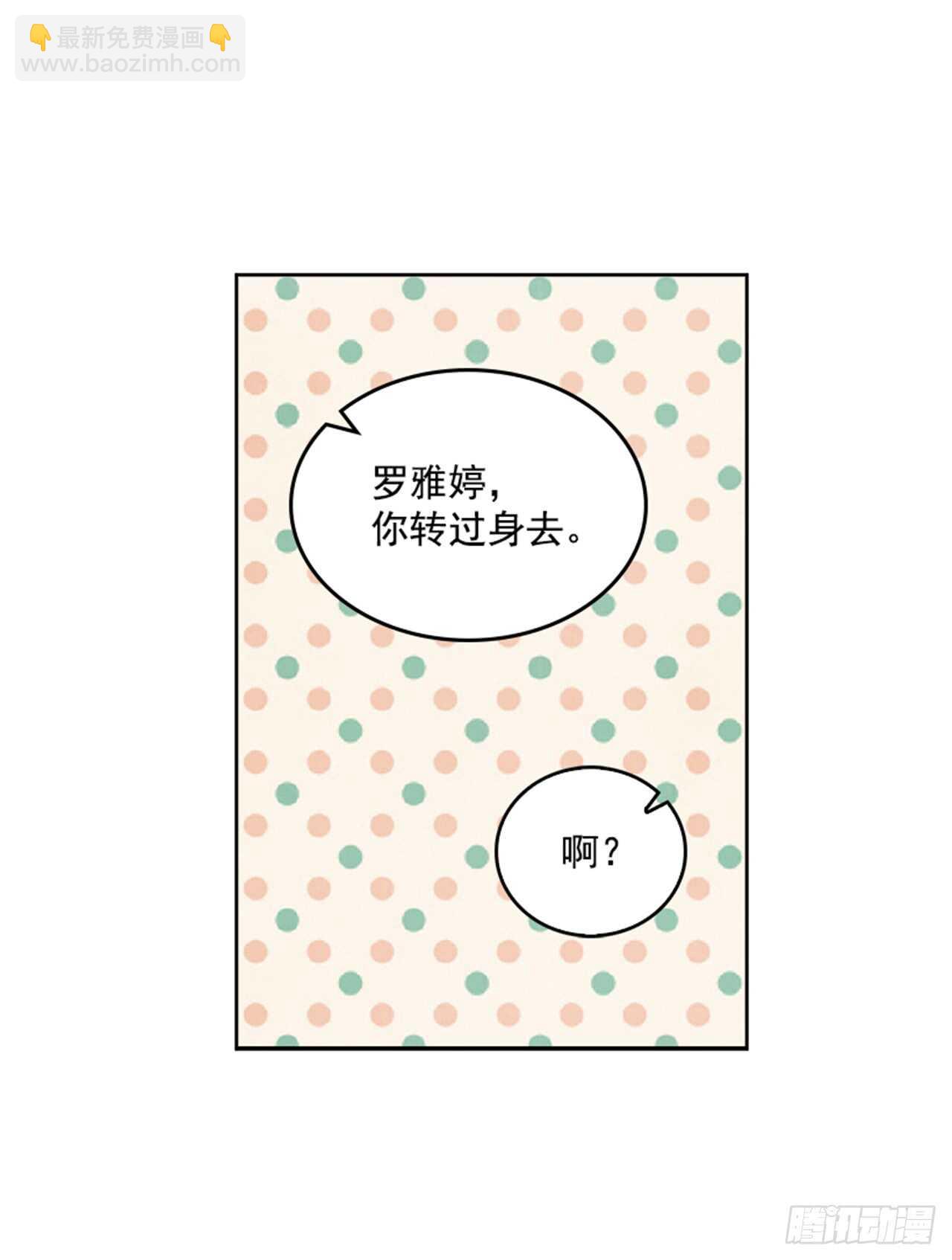 🍸搞定小叔子 37.来到梦想剧场 第8页