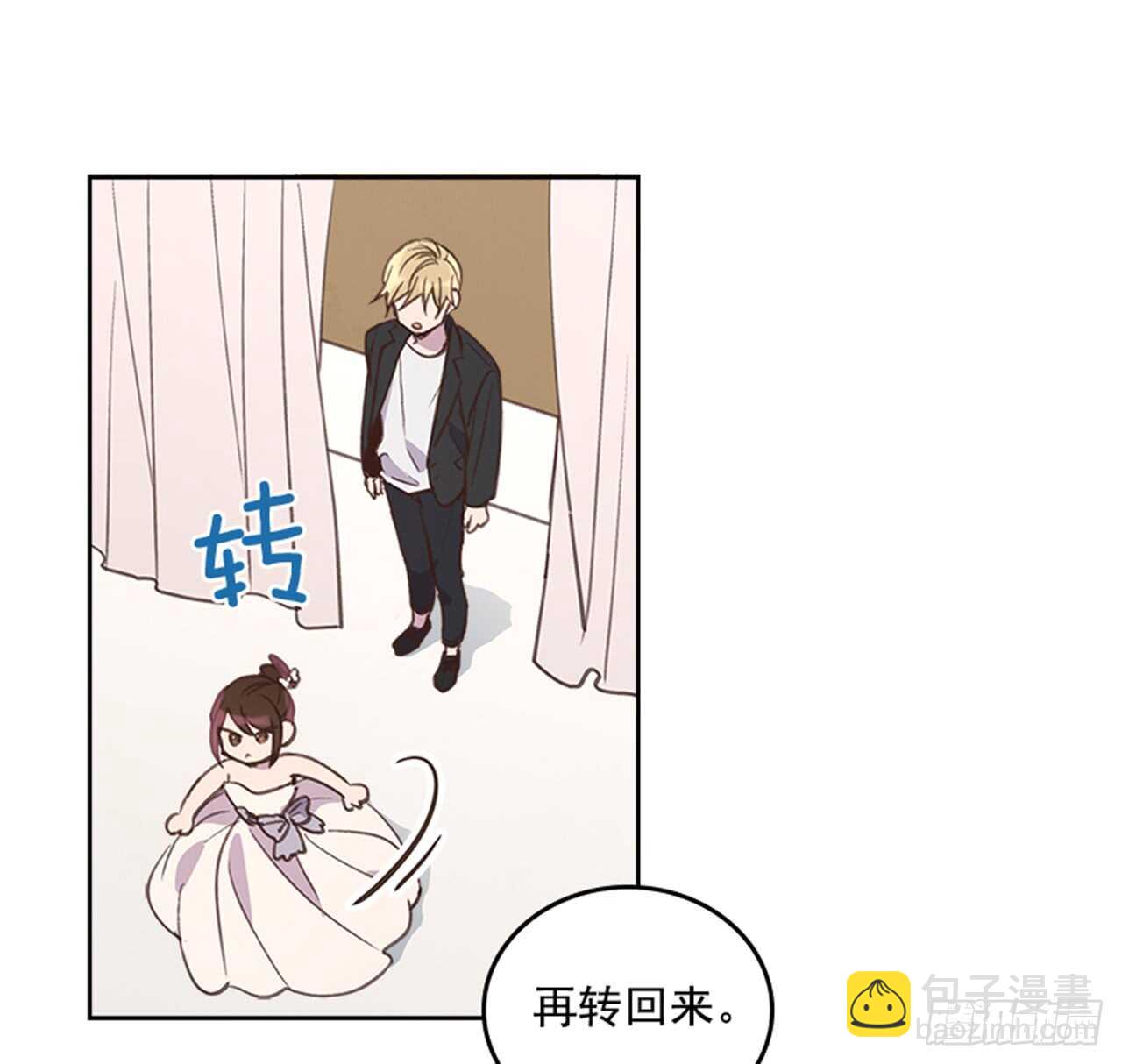 🍸搞定小叔子 37.来到梦想剧场 第9页