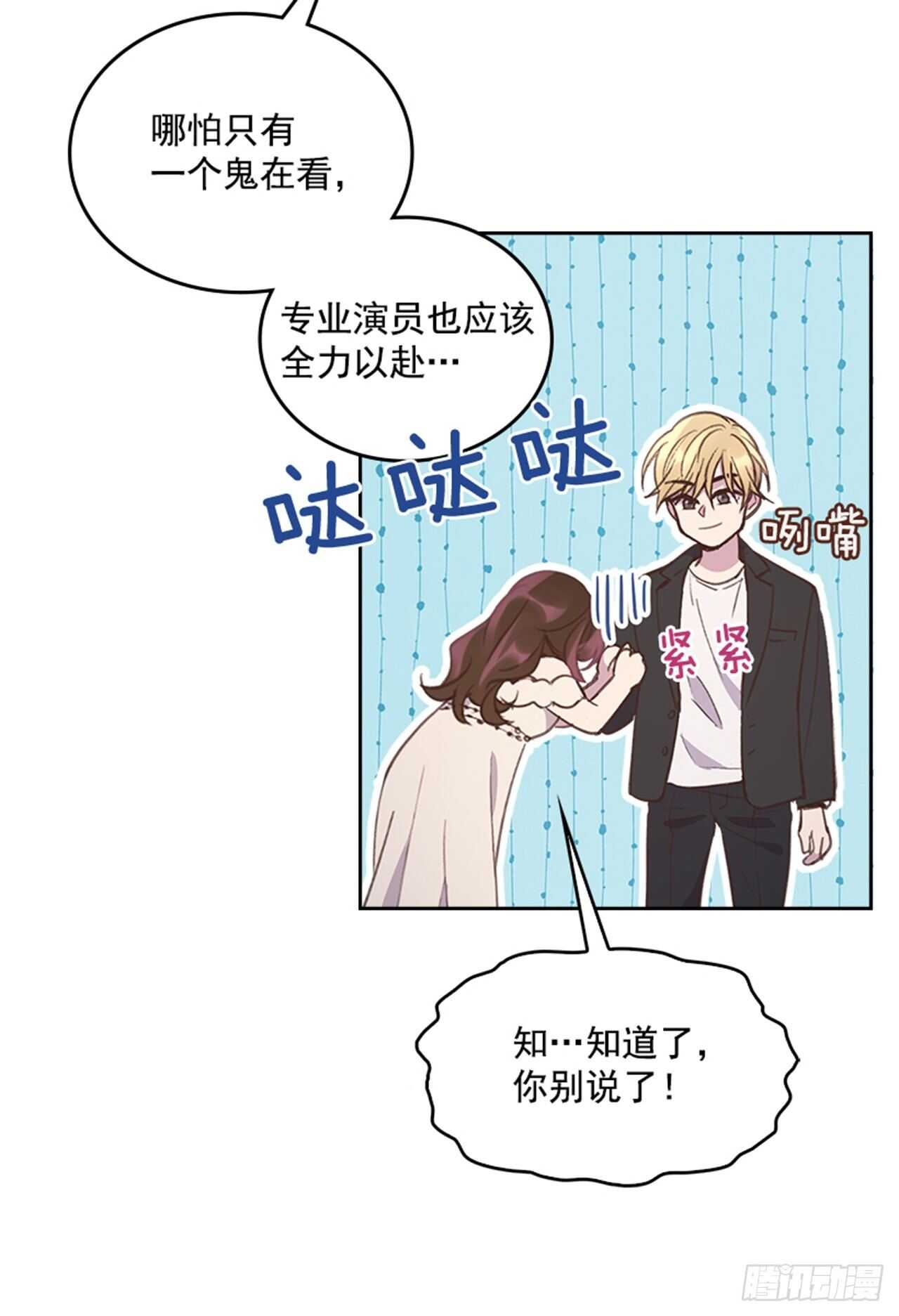 🍸搞定小叔子 39.开始你的表演 第10页