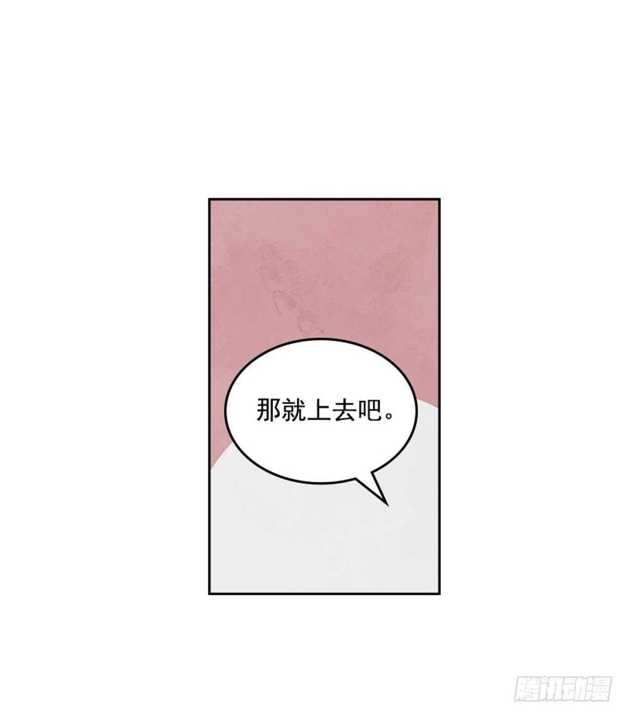 🍸搞定小叔子 39.开始你的表演 第11页