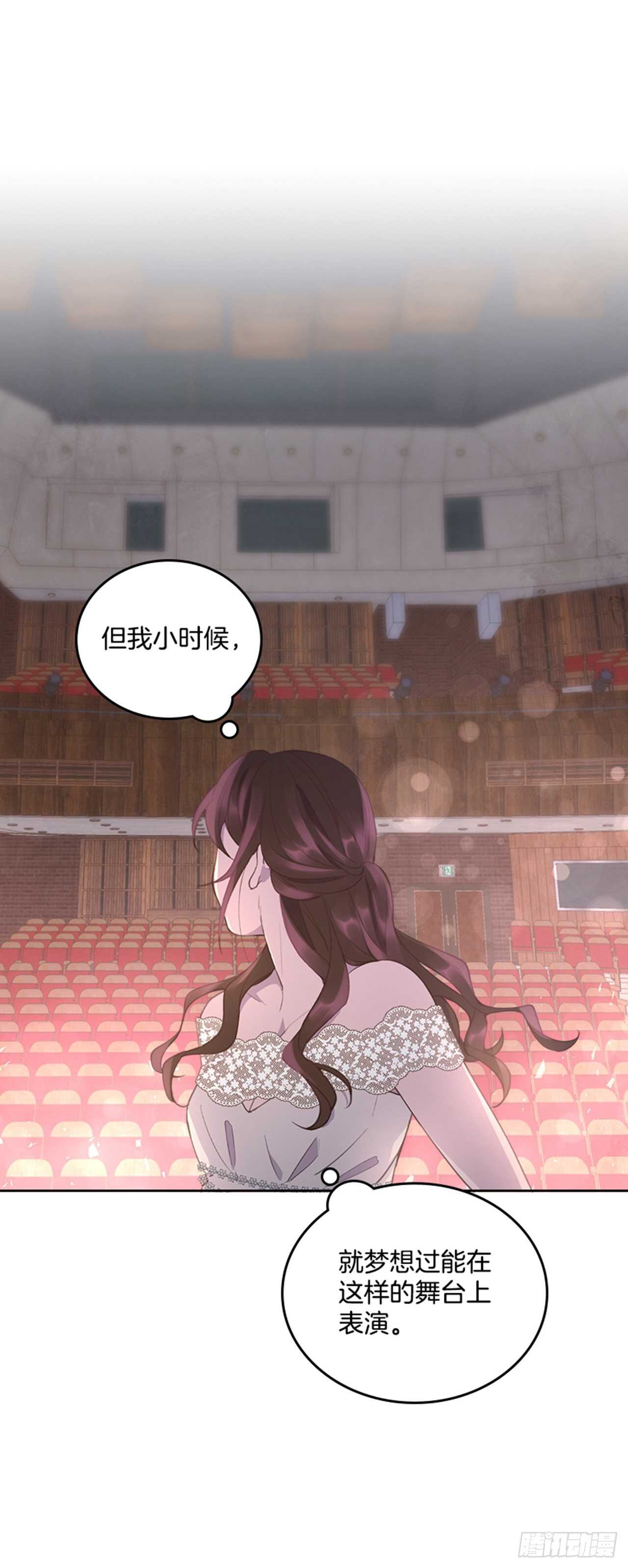 🍸搞定小叔子 39.开始你的表演 第14页