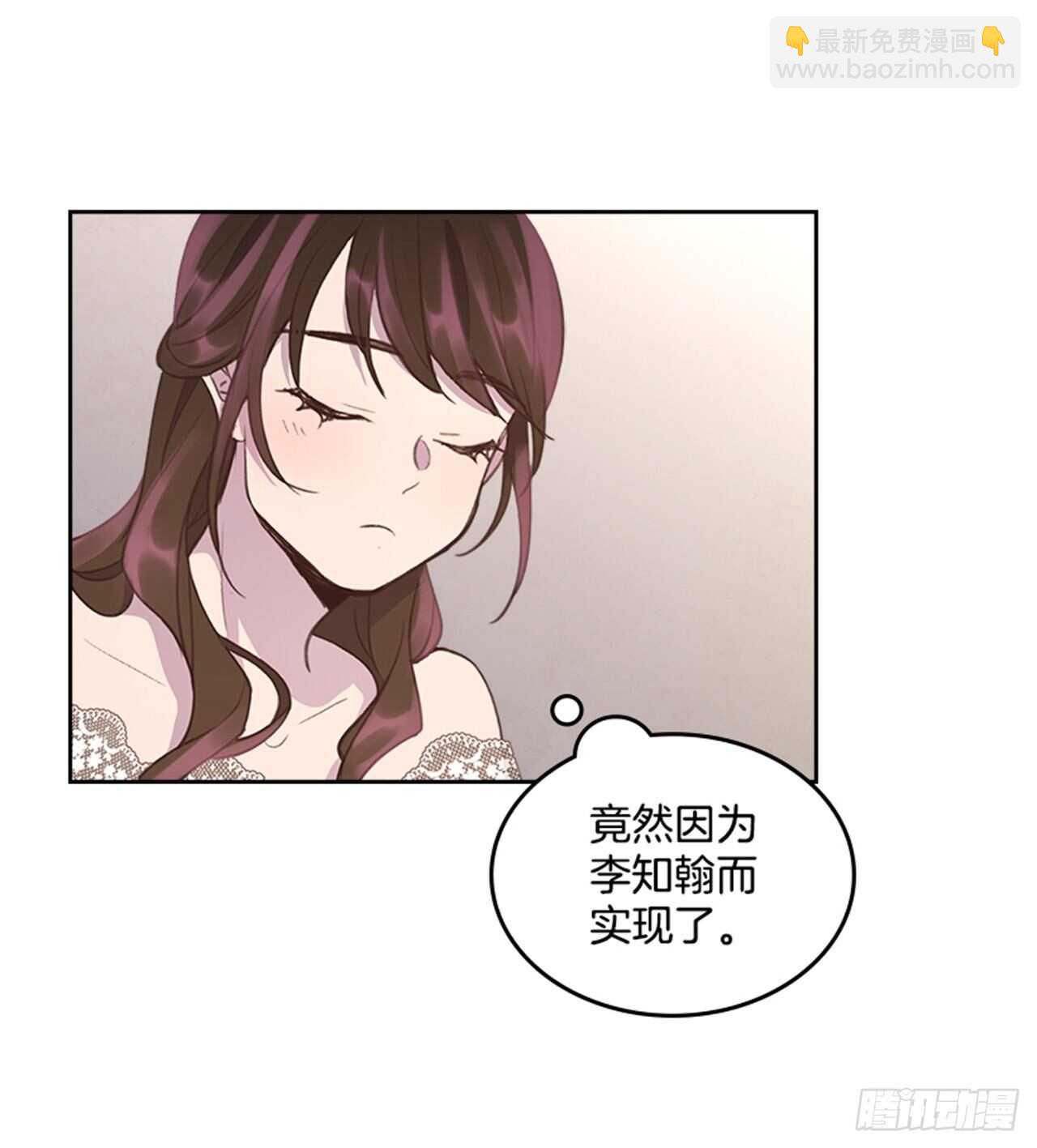 🍸搞定小叔子 39.开始你的表演 第15页