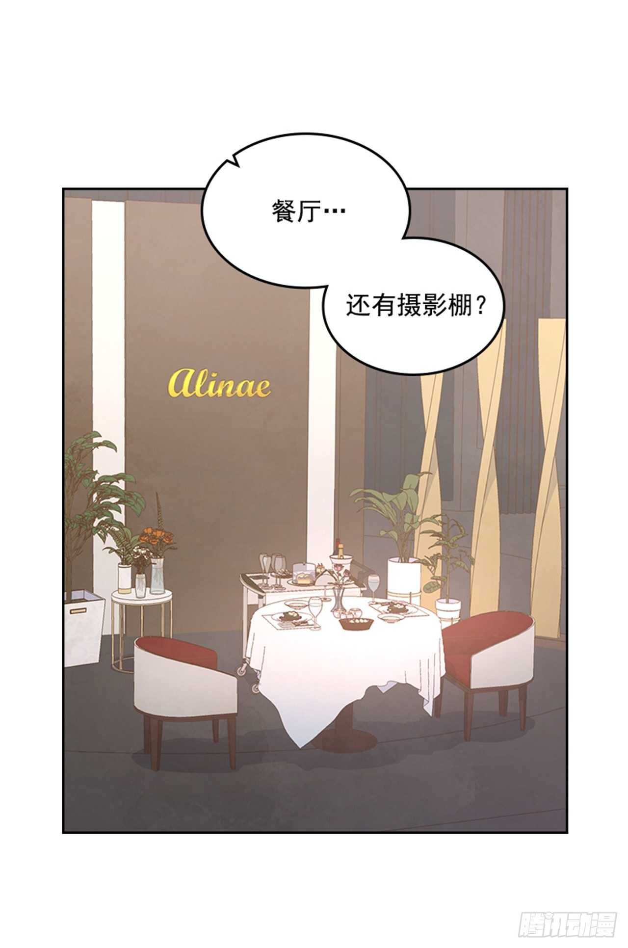 🍸搞定小叔子 39.开始你的表演 第17页