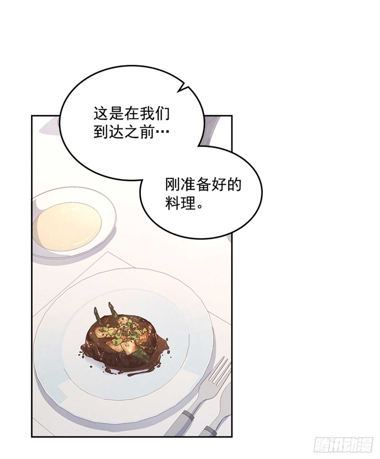 🍸搞定小叔子 39.开始你的表演 第18页