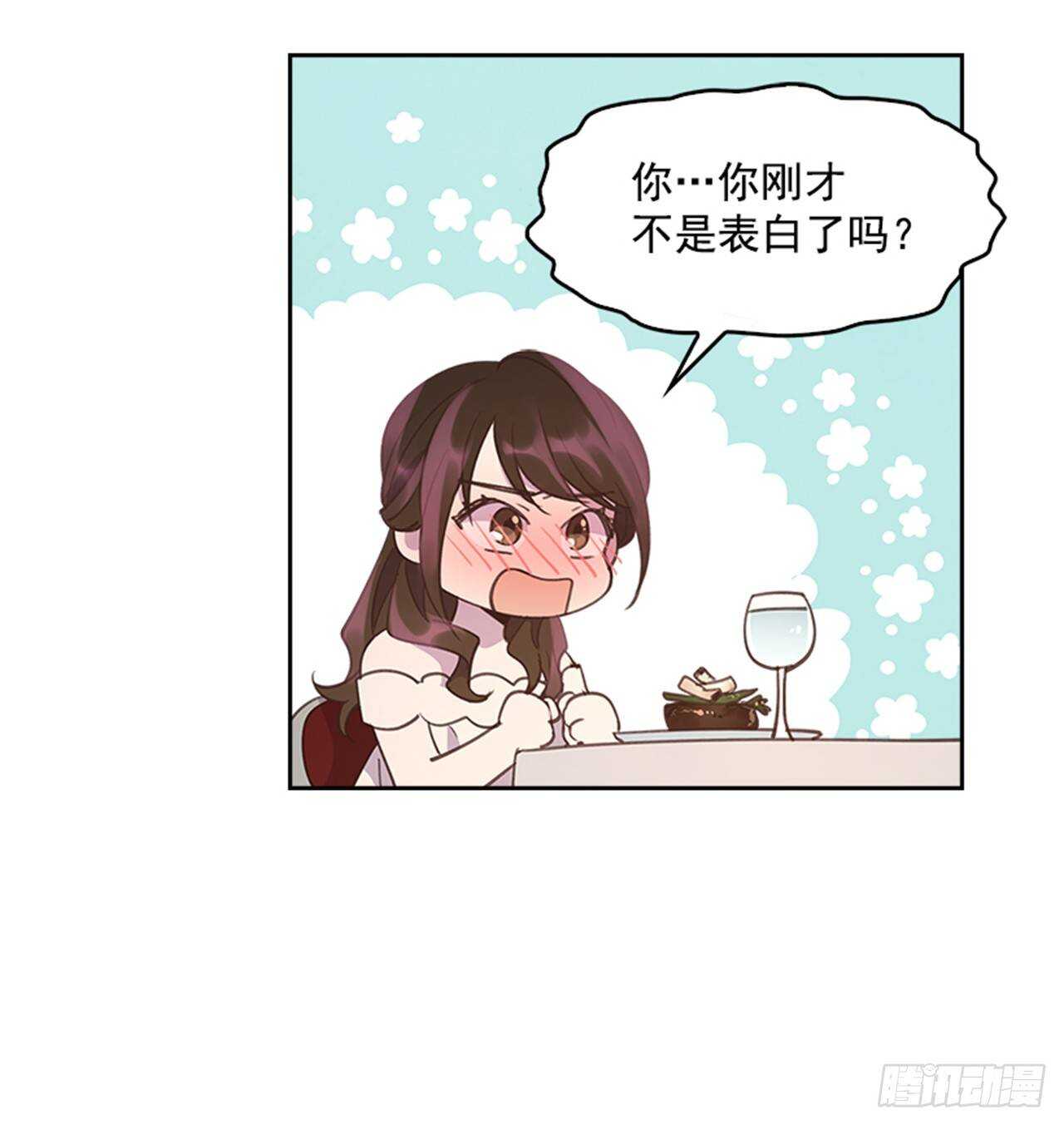 🍸搞定小叔子 39.开始你的表演 第22页