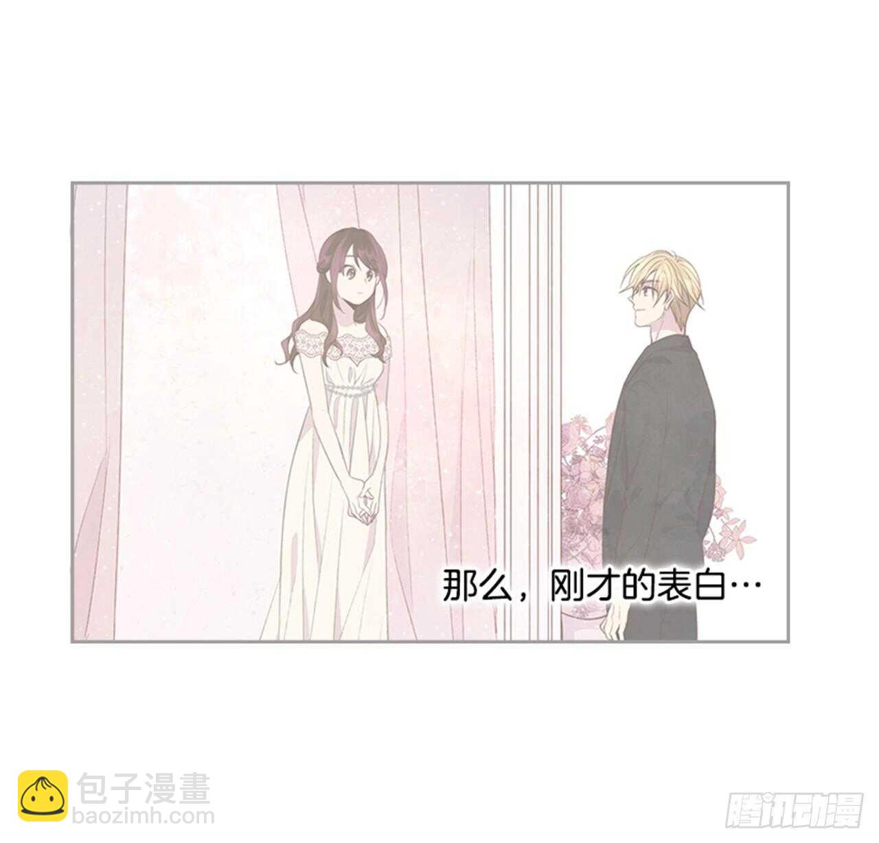 🍸搞定小叔子 39.开始你的表演 第24页