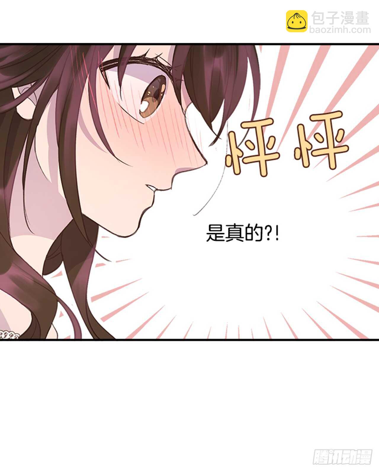 🍸搞定小叔子 39.开始你的表演 第25页