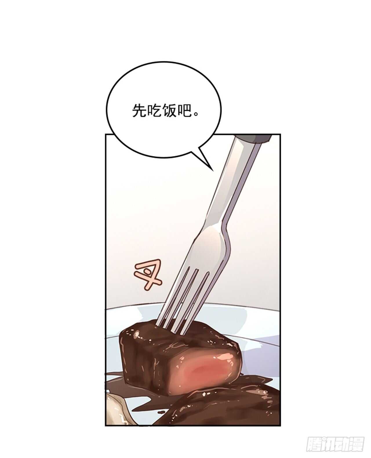 🍸搞定小叔子 39.开始你的表演 第26页