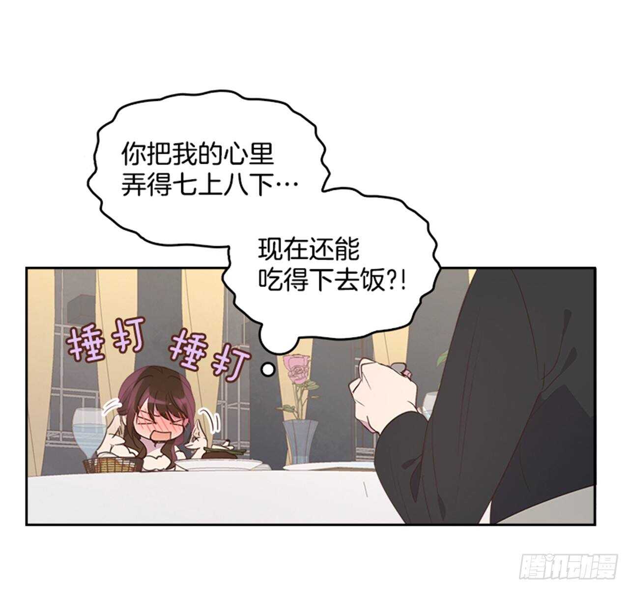 🍸搞定小叔子 39.开始你的表演 第28页