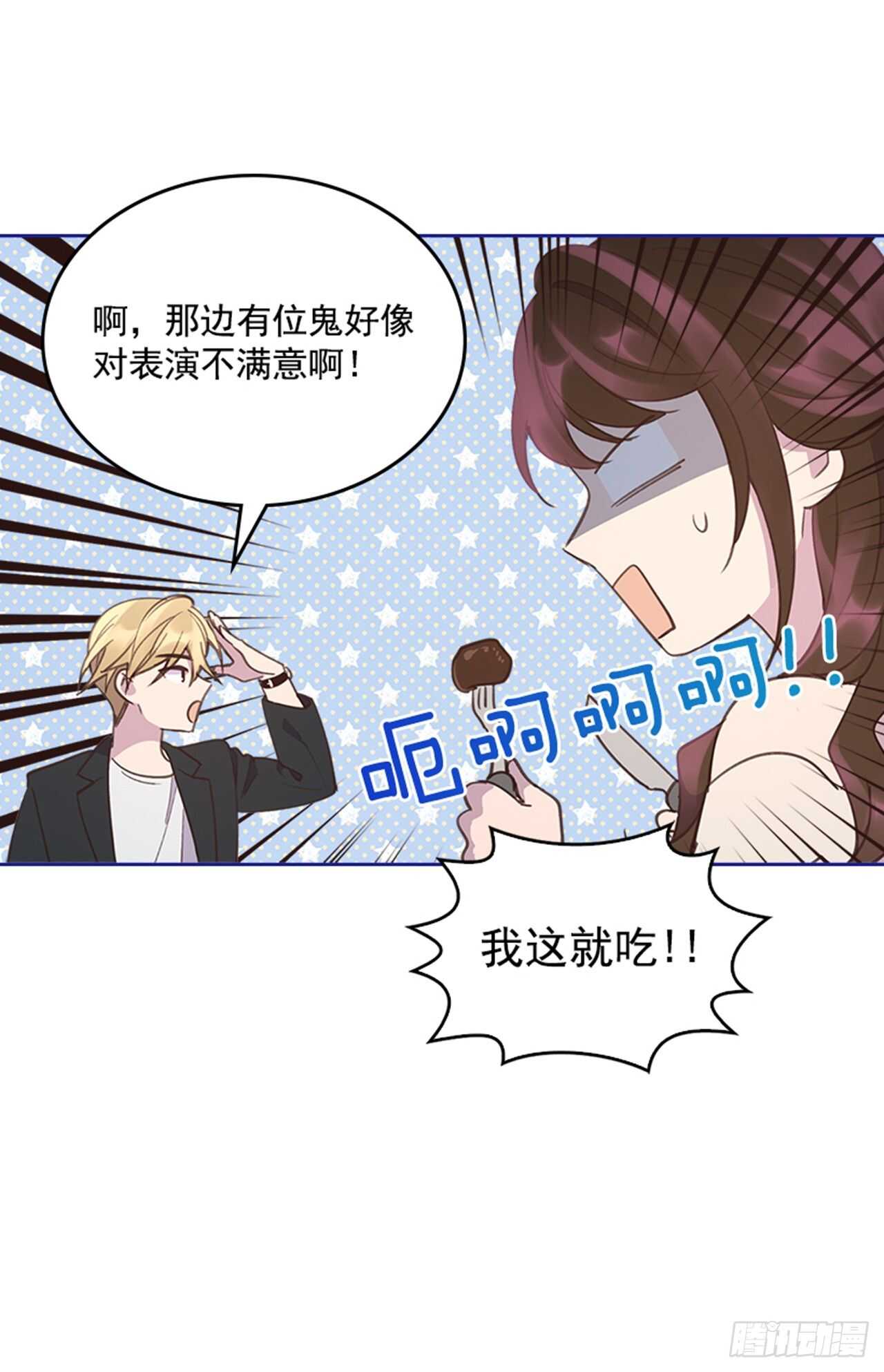 🍸搞定小叔子 39.开始你的表演 第30页