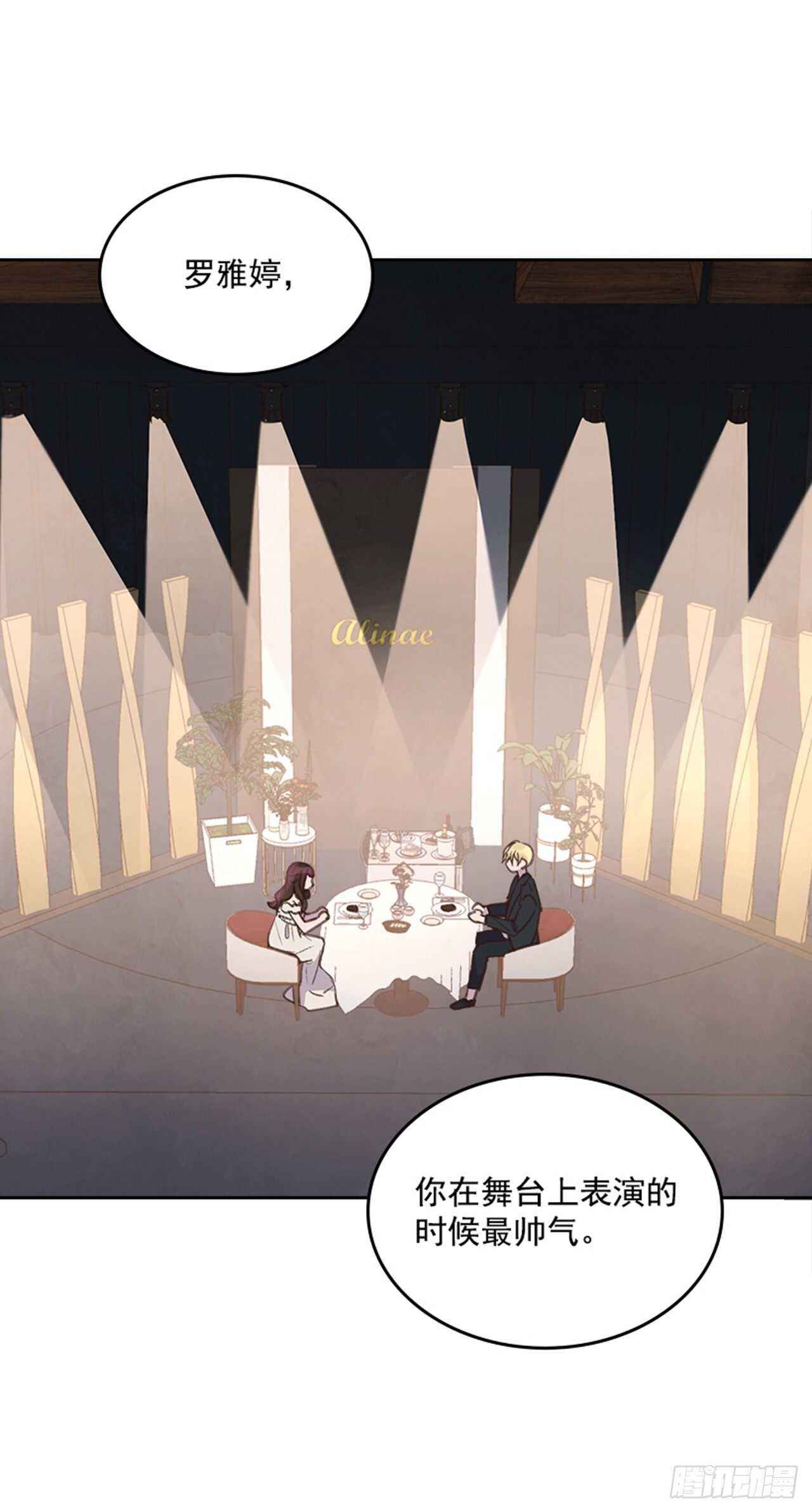 🍸搞定小叔子 39.开始你的表演 第32页