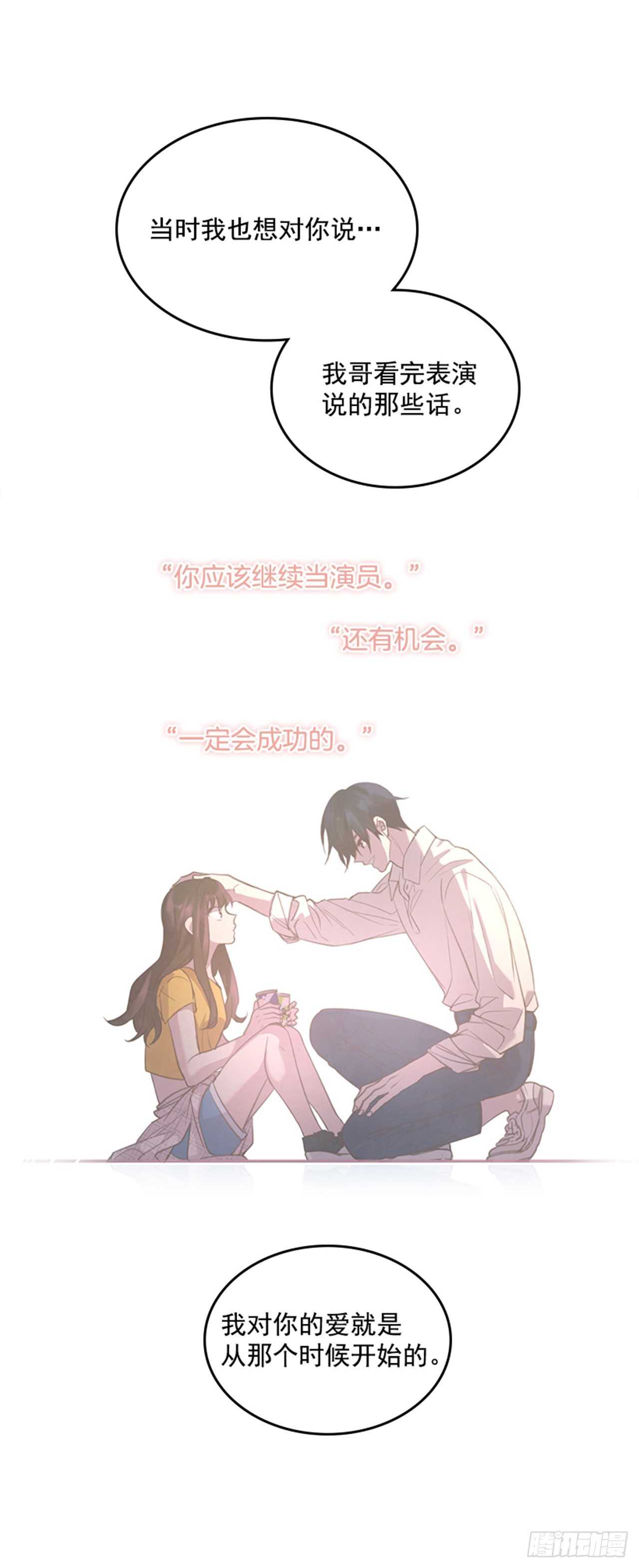 🍸搞定小叔子 39.开始你的表演 第34页