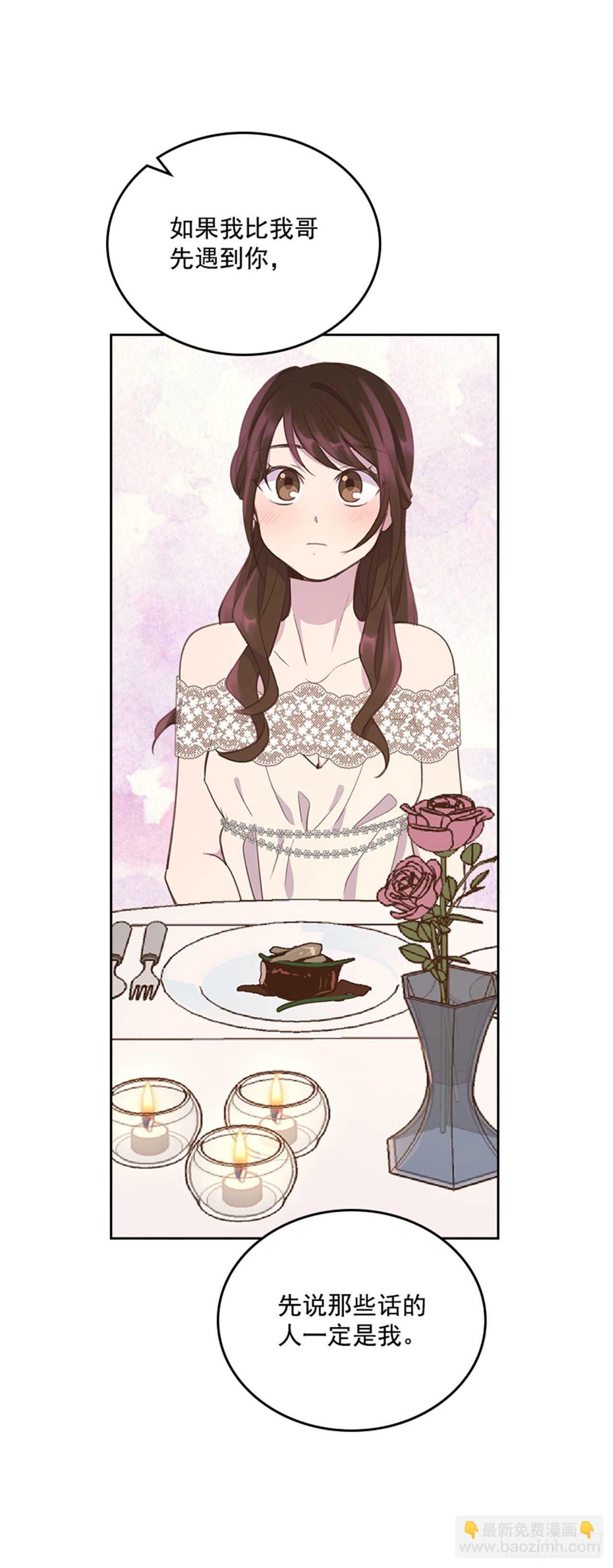 🍸搞定小叔子 39.开始你的表演 第35页