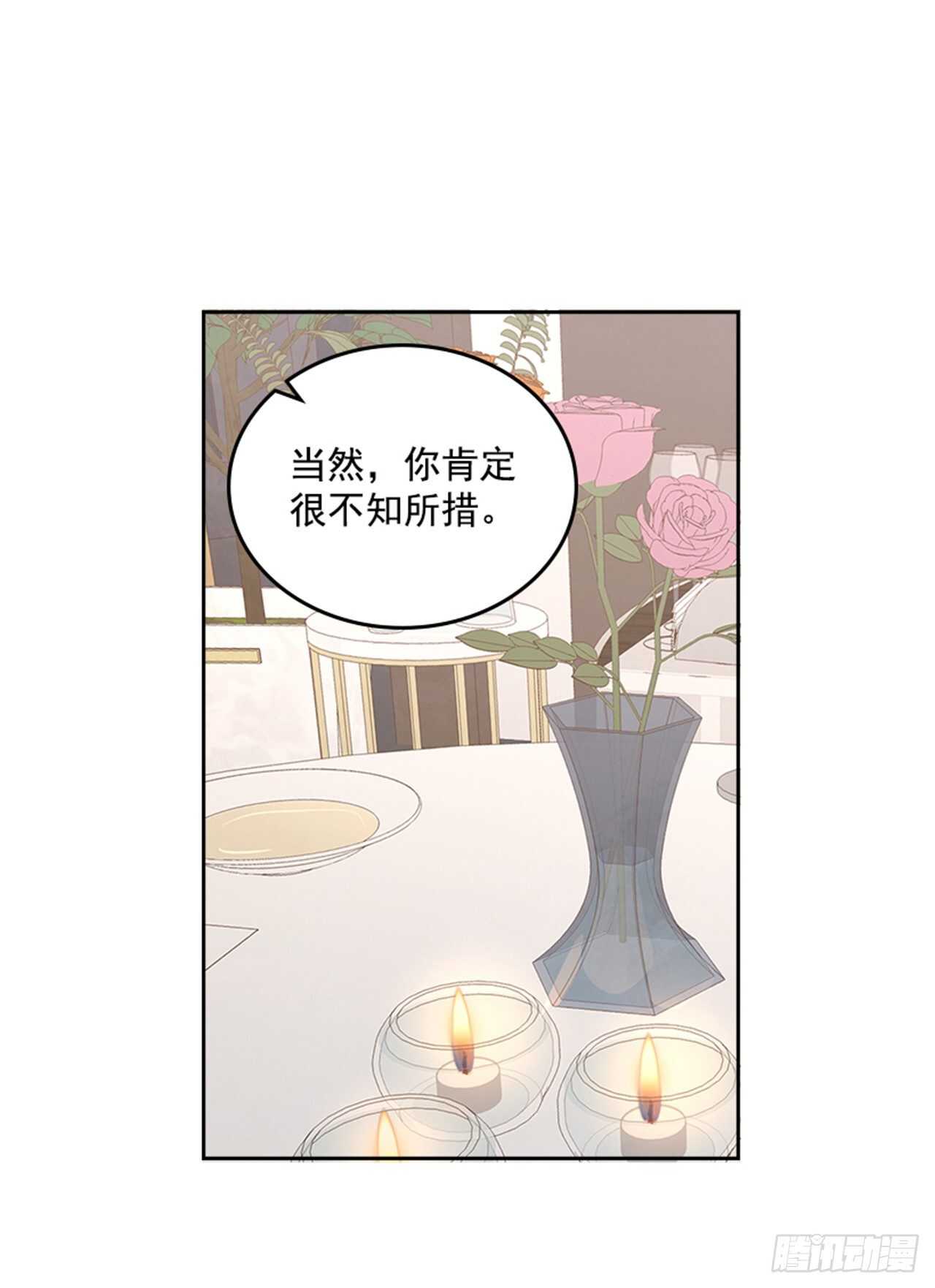 🍸搞定小叔子 39.开始你的表演 第38页