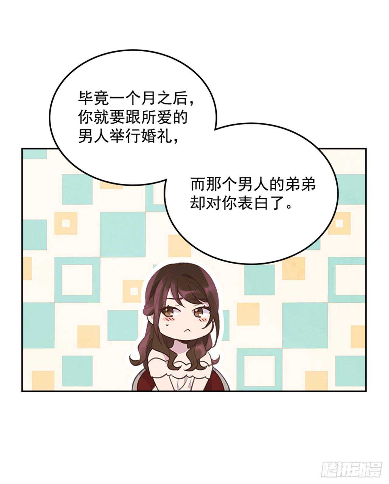 🍸搞定小叔子 39.开始你的表演 第39页