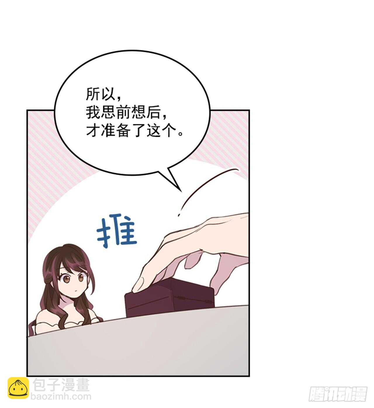 🍸搞定小叔子 39.开始你的表演 第42页