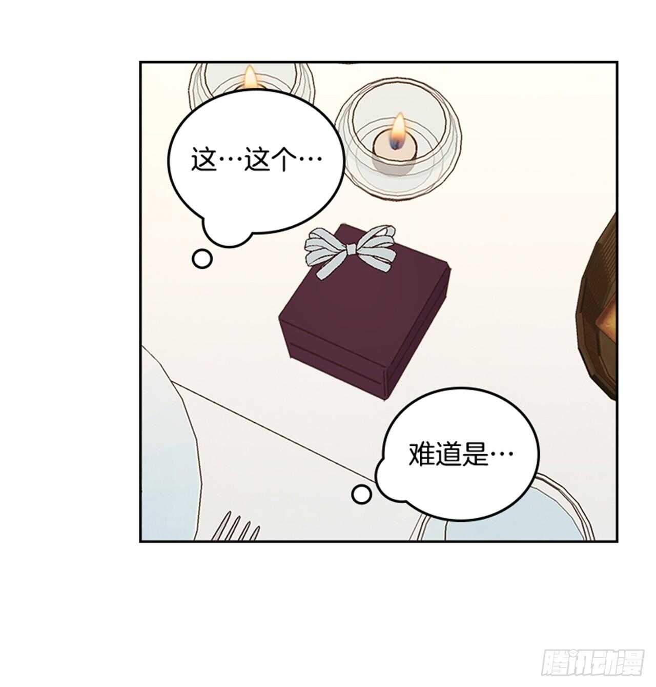 🍸搞定小叔子 39.开始你的表演 第43页