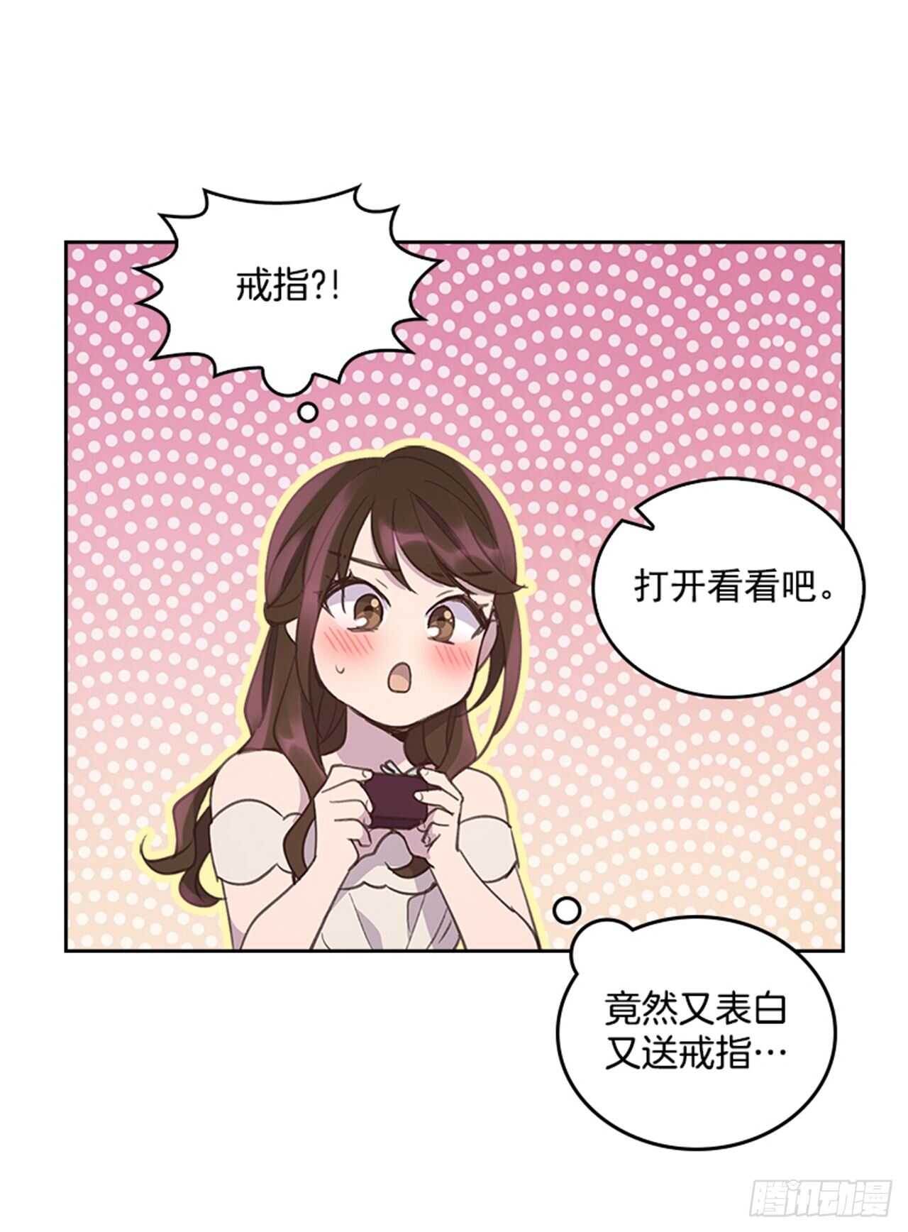 🍸搞定小叔子 39.开始你的表演 第44页