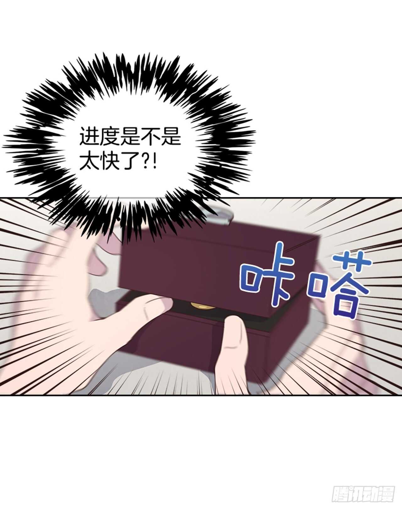🍸搞定小叔子 39.开始你的表演 第45页
