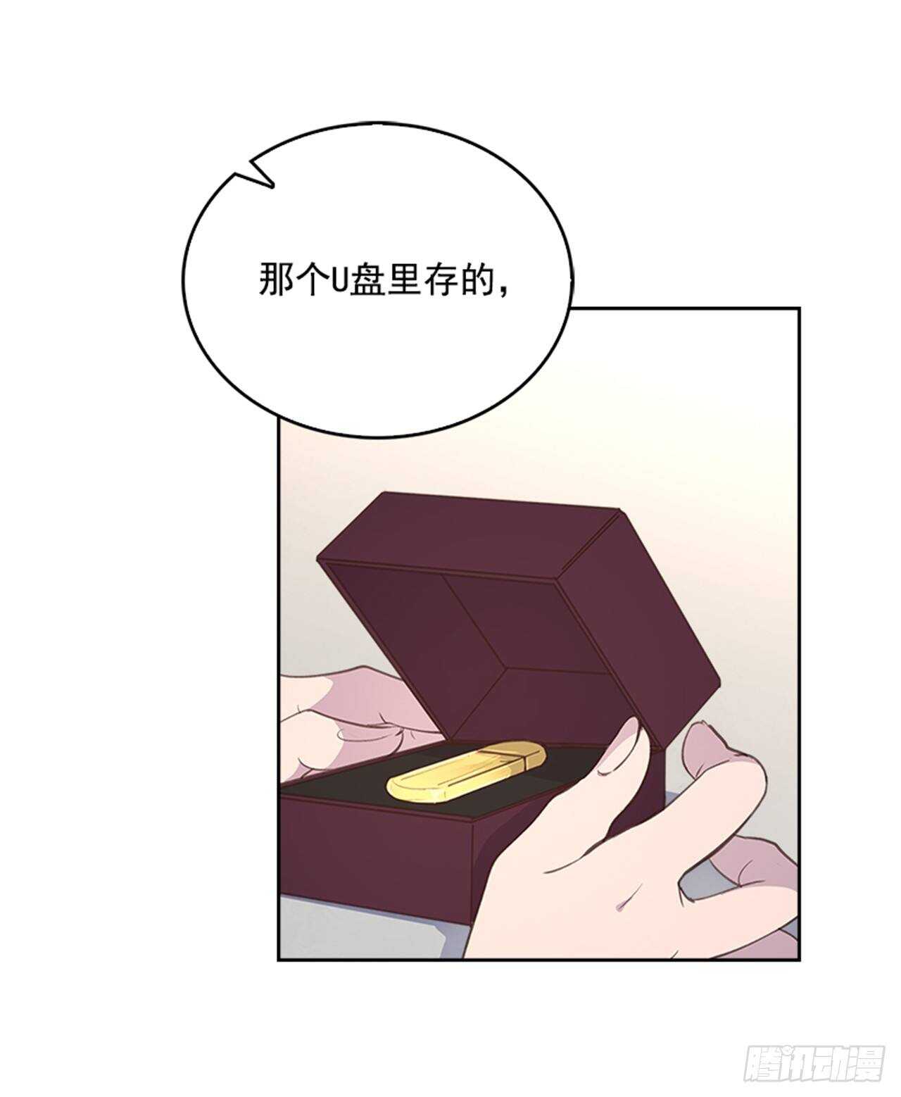 🍸搞定小叔子 39.开始你的表演 第49页