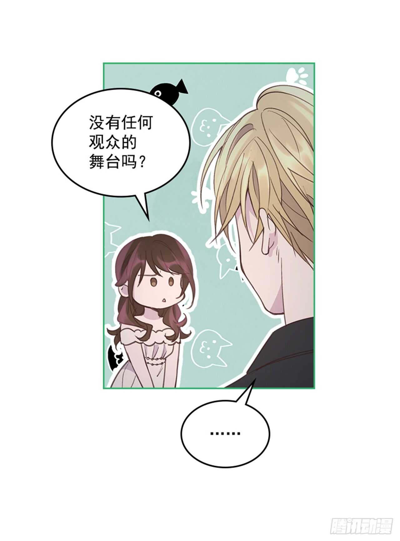 🍸搞定小叔子 39.开始你的表演 第5页