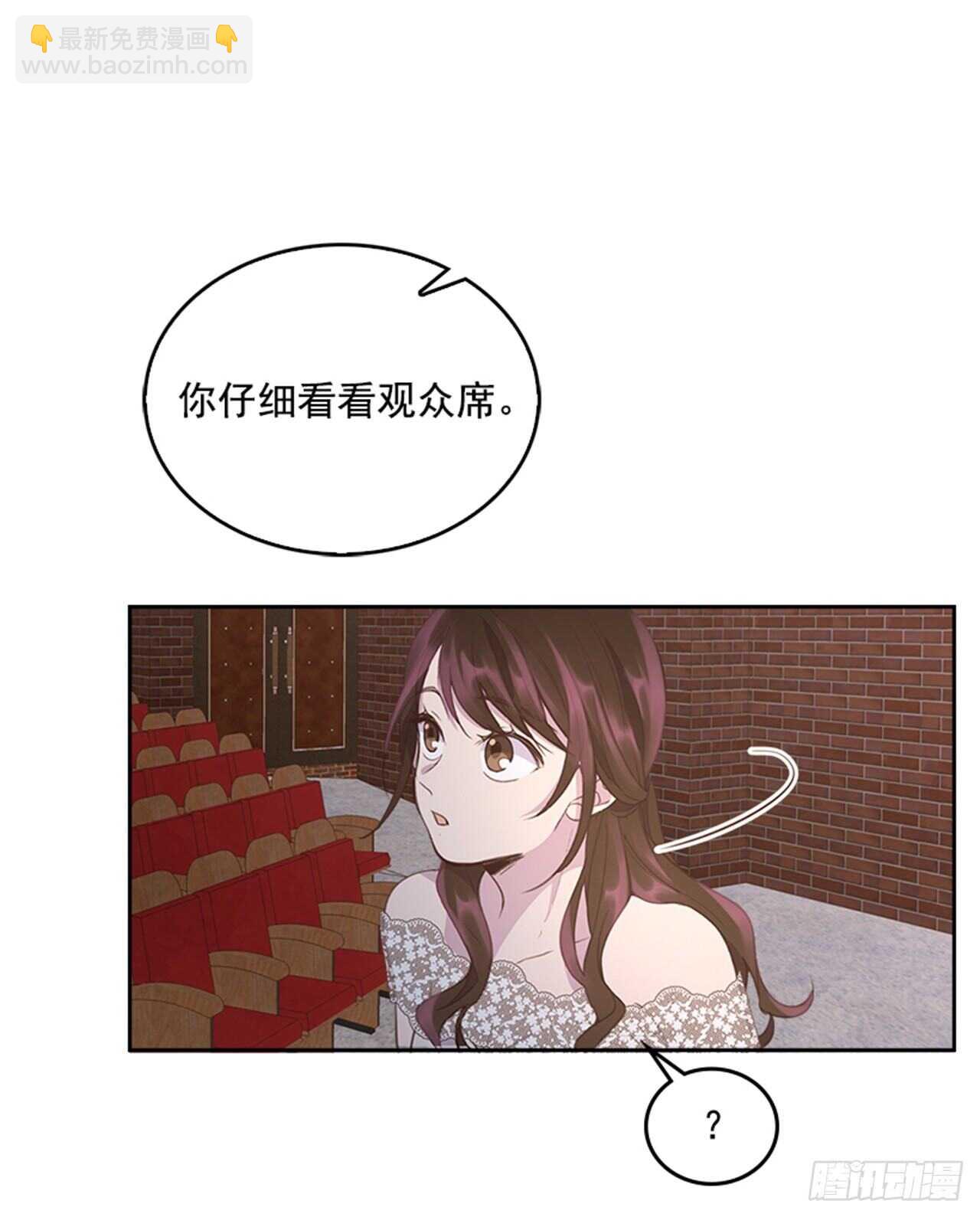 🍸搞定小叔子 39.开始你的表演 第6页