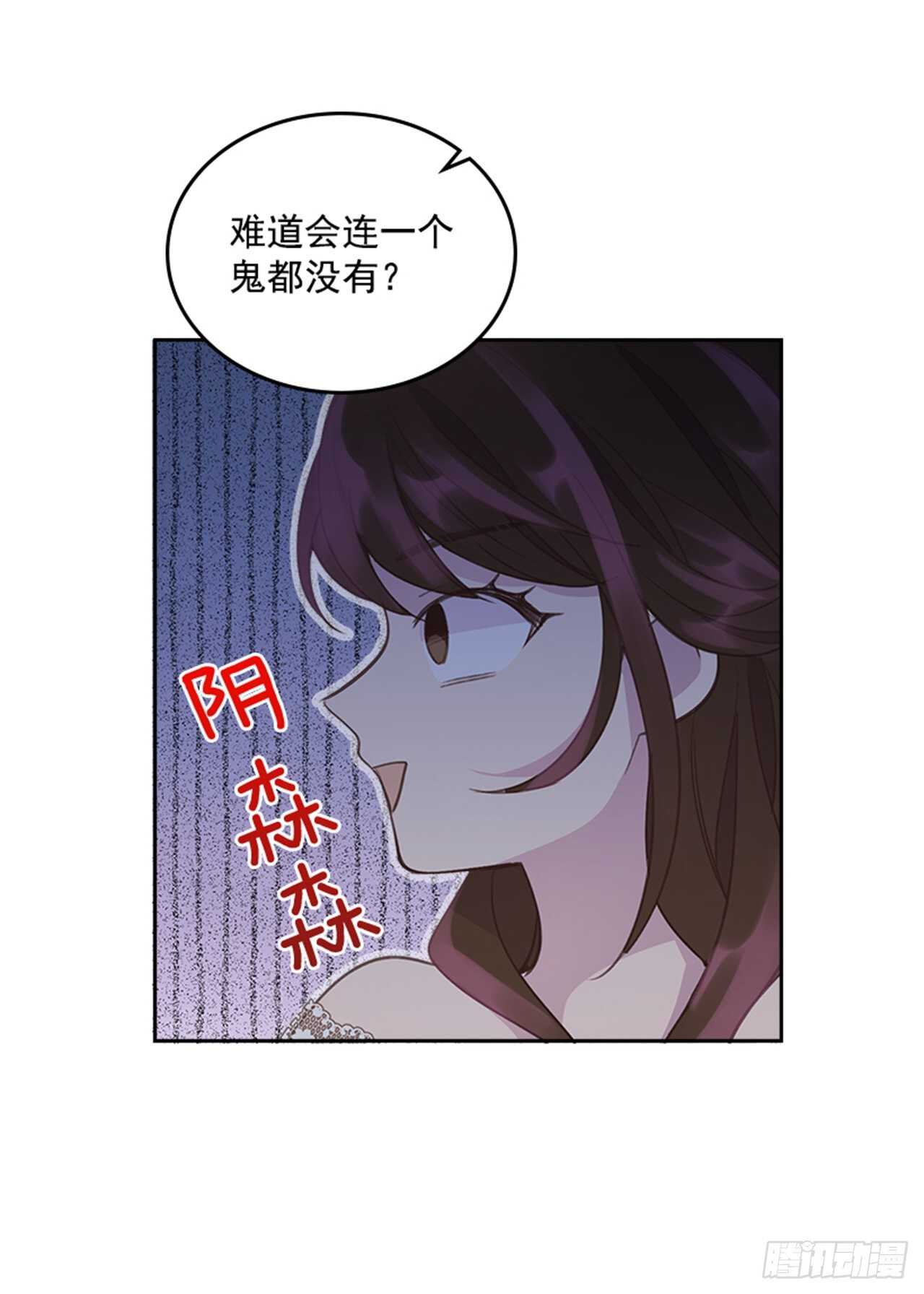 🍸搞定小叔子 39.开始你的表演 第8页