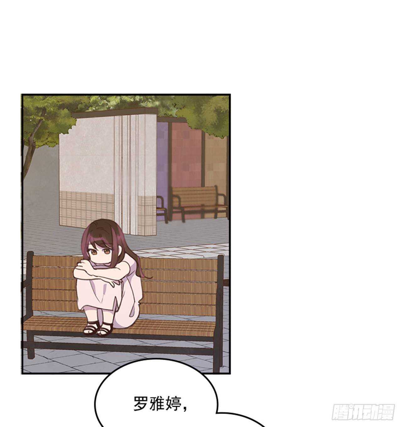 🍸搞定小叔子 41.原来你喜欢我 第11页