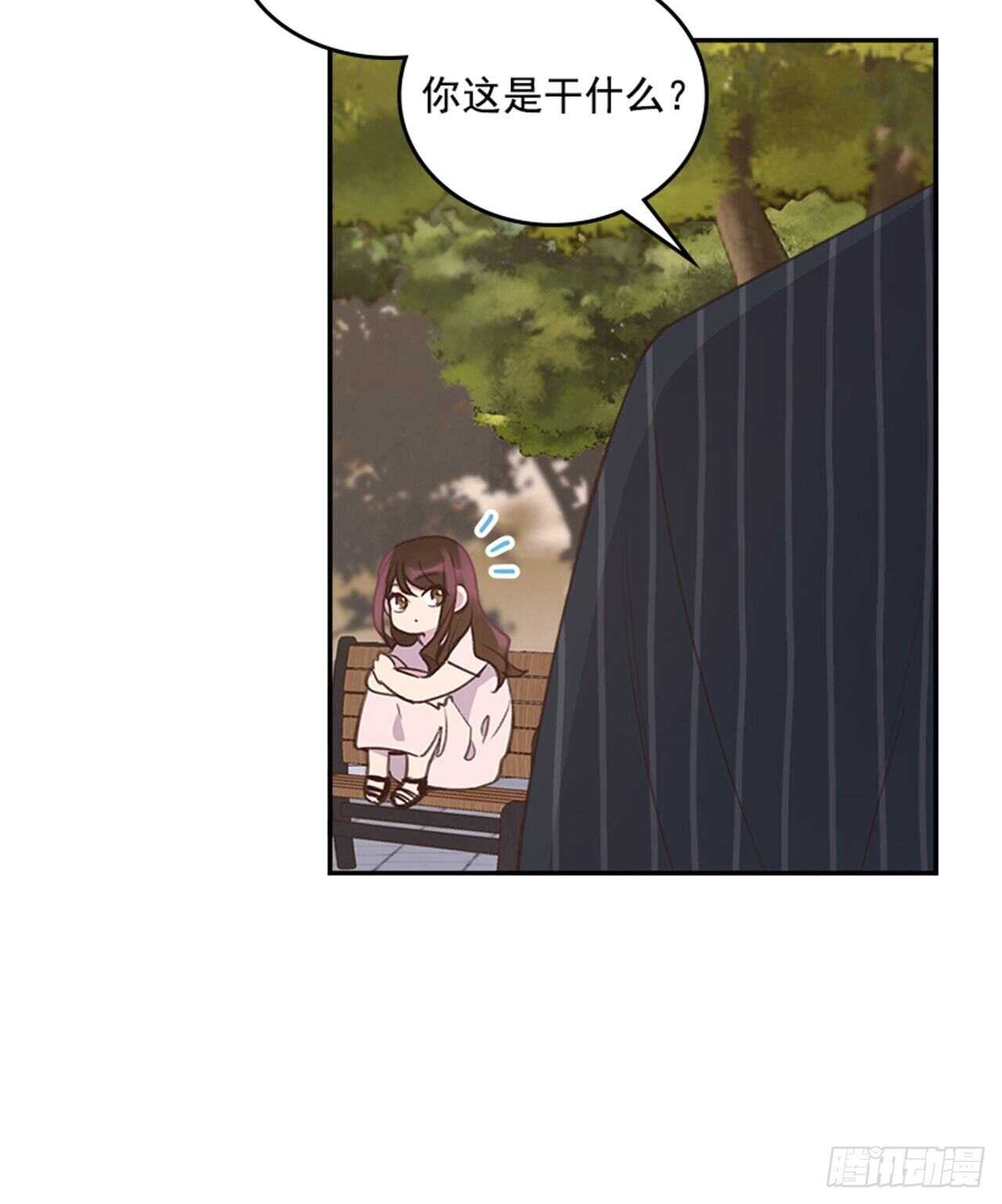 🍸搞定小叔子 41.原来你喜欢我 第12页