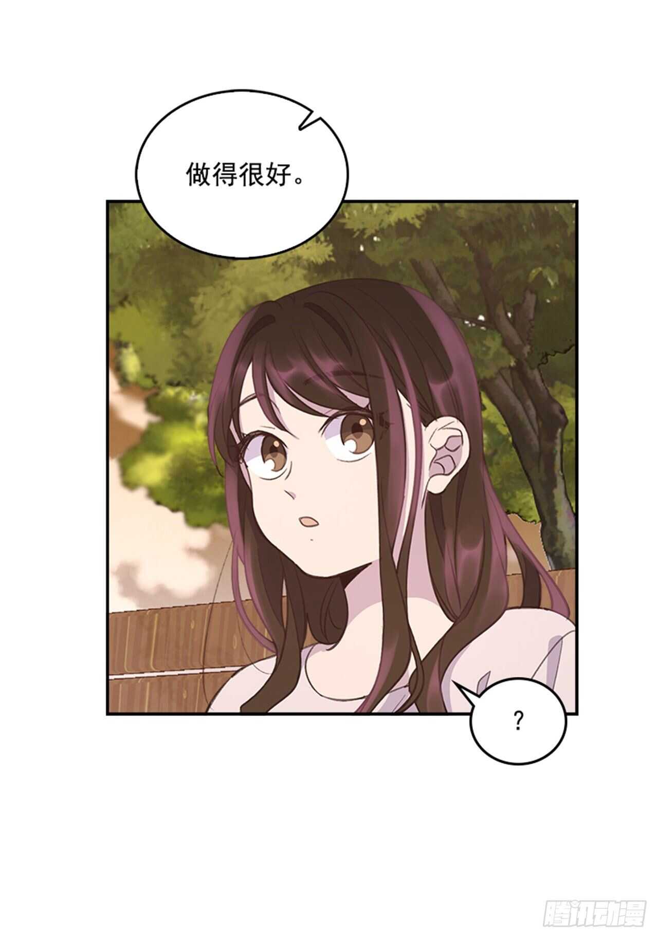 🍸搞定小叔子 41.原来你喜欢我 第14页