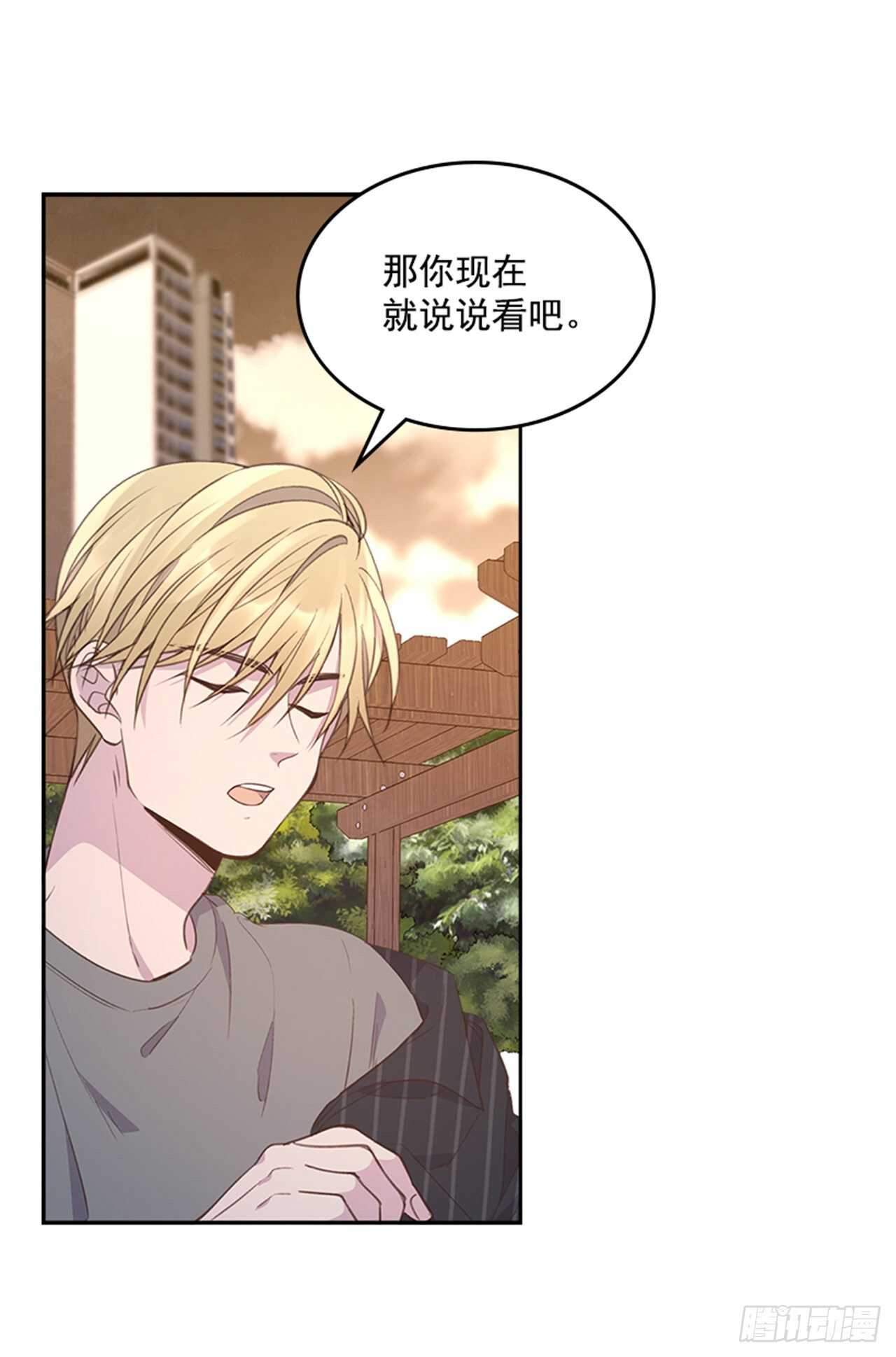 🍸搞定小叔子 41.原来你喜欢我 第16页