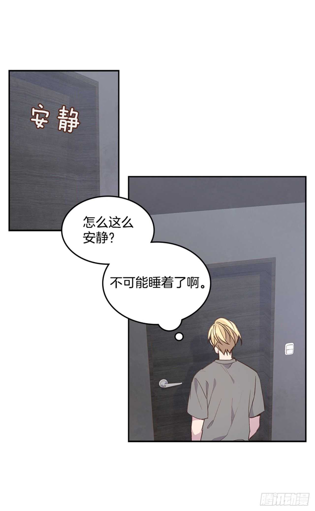 🍸搞定小叔子 41.原来你喜欢我 第2页