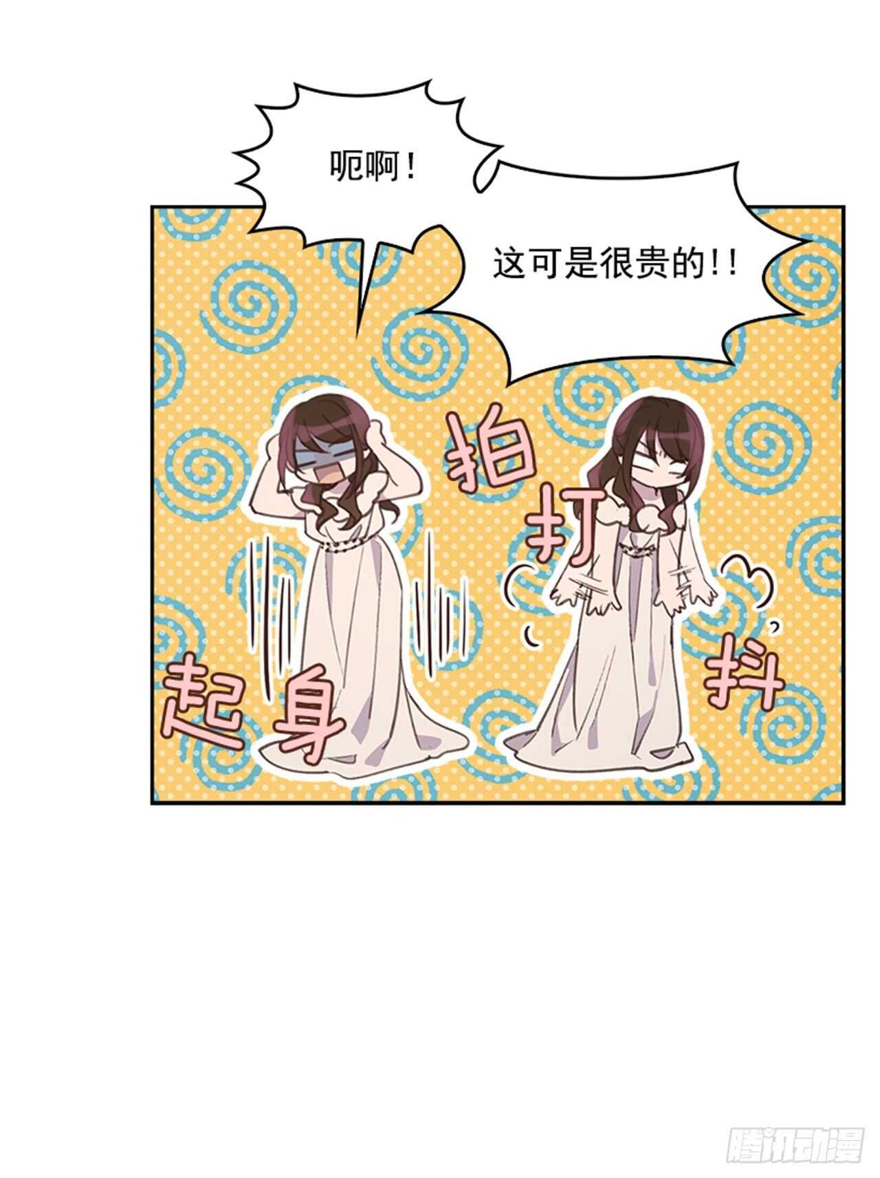 🍸搞定小叔子 41.原来你喜欢我 第22页